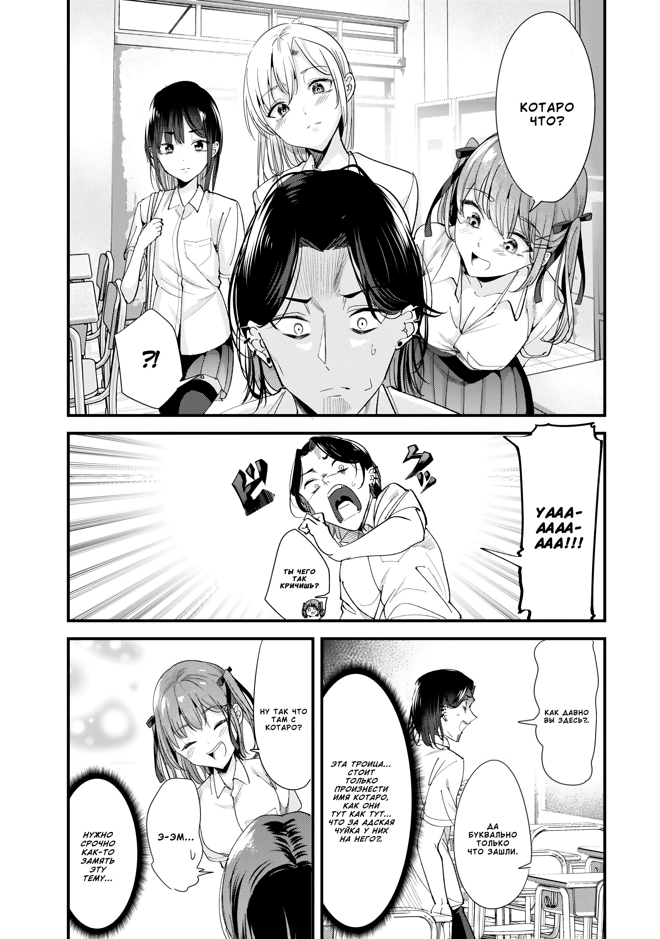 Манга При попытке отомстить хулиганам родного города началась другая битва - Глава 71.1 Страница 5