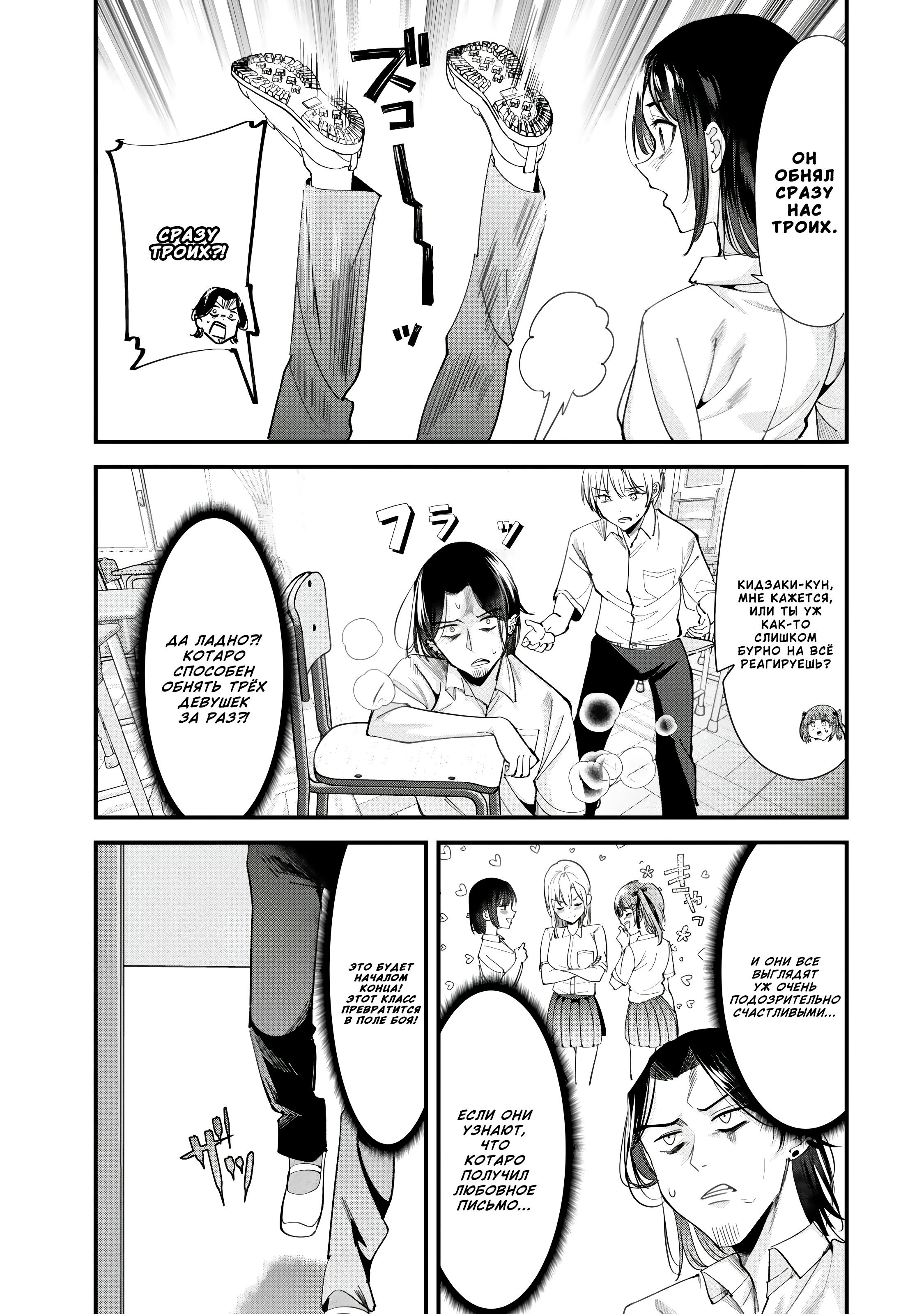 Манга При попытке отомстить хулиганам родного города началась другая битва - Глава 71.1 Страница 7