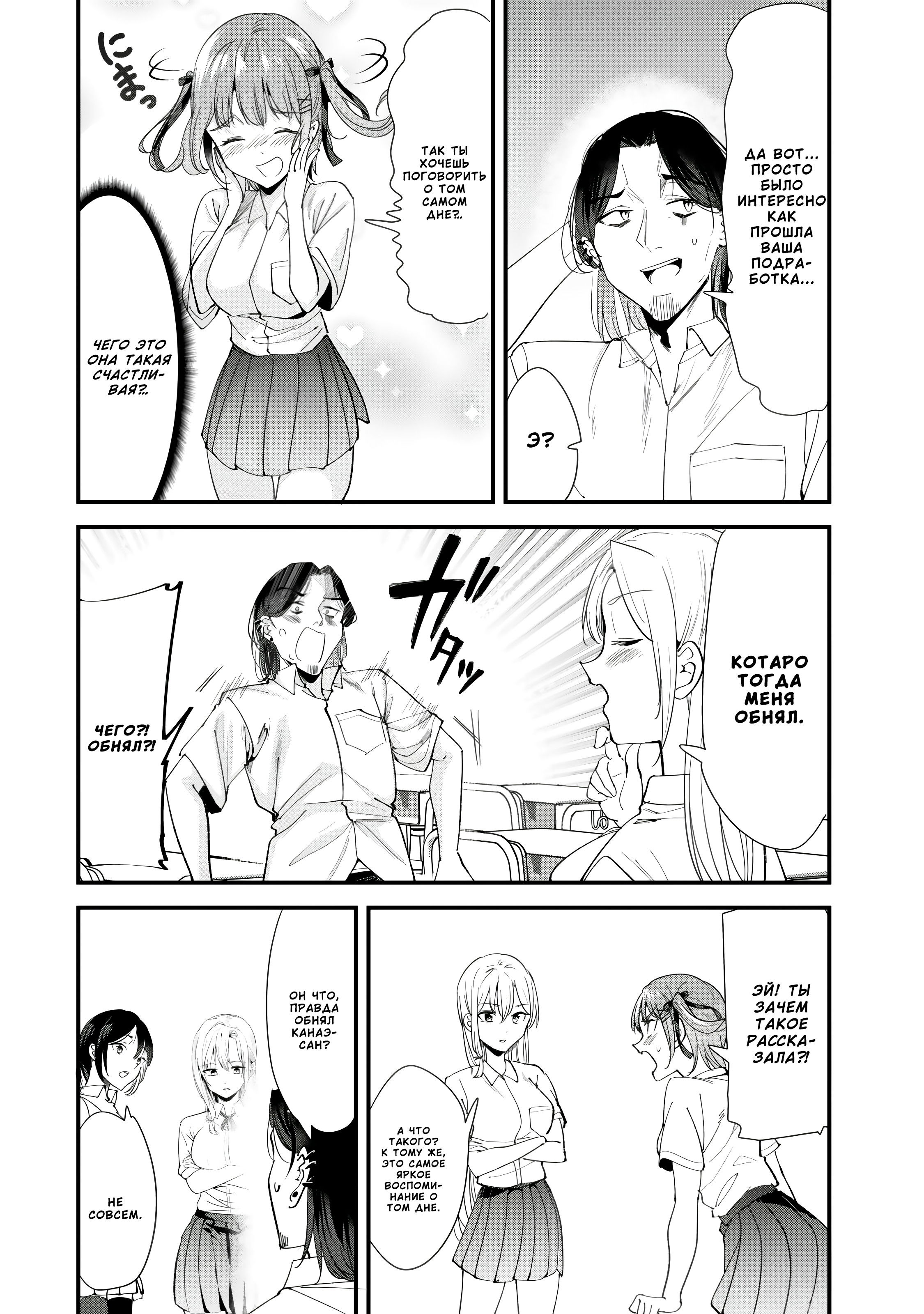 Манга При попытке отомстить хулиганам родного города началась другая битва - Глава 71.1 Страница 6