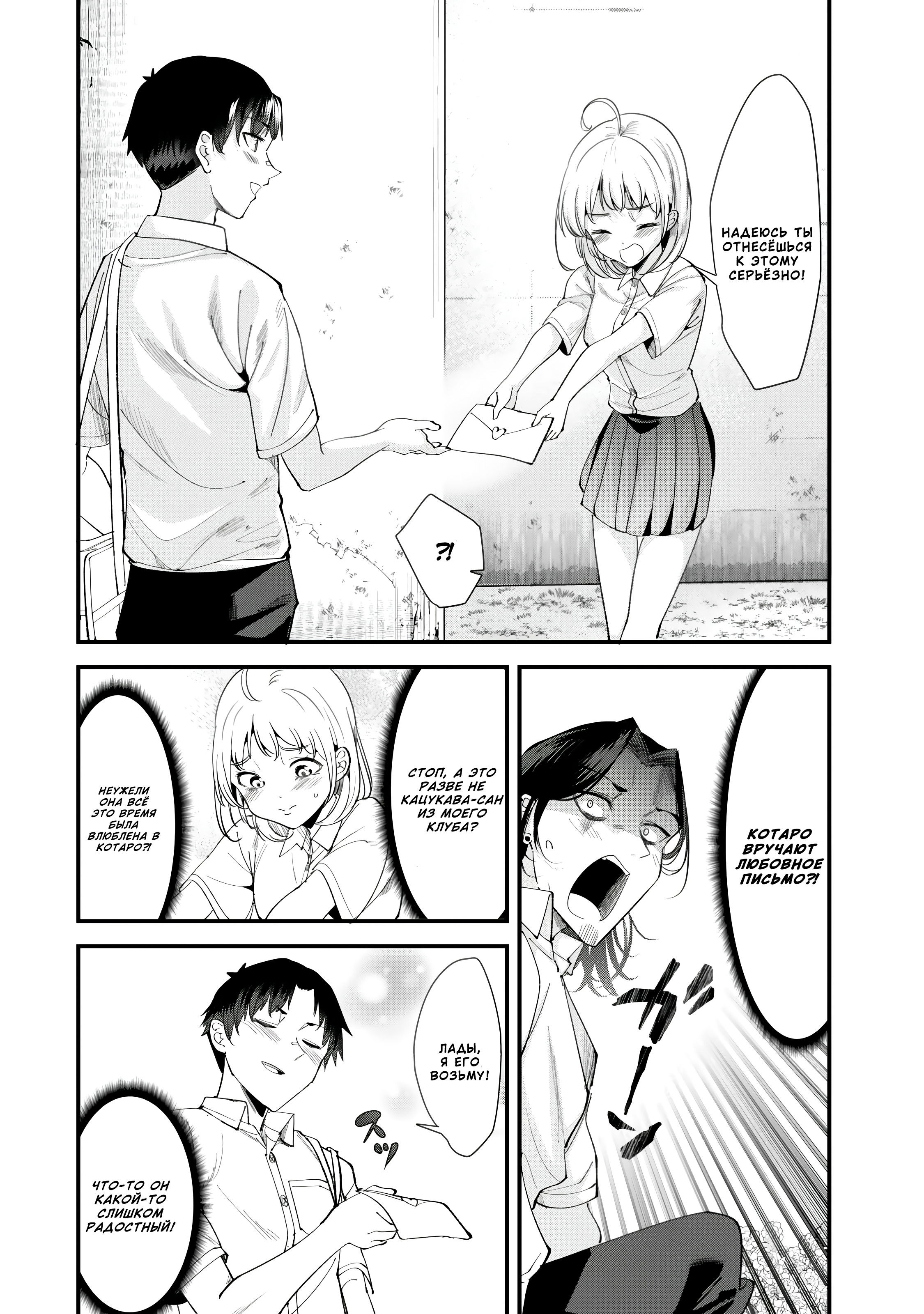 Манга При попытке отомстить хулиганам родного города началась другая битва - Глава 71.1 Страница 2