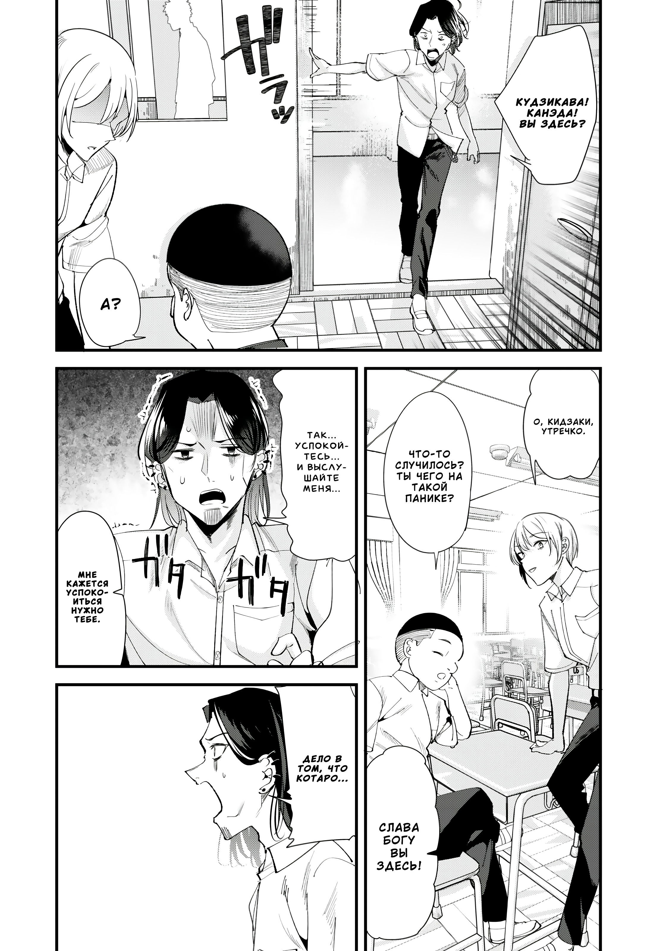 Манга При попытке отомстить хулиганам родного города началась другая битва - Глава 71.1 Страница 4