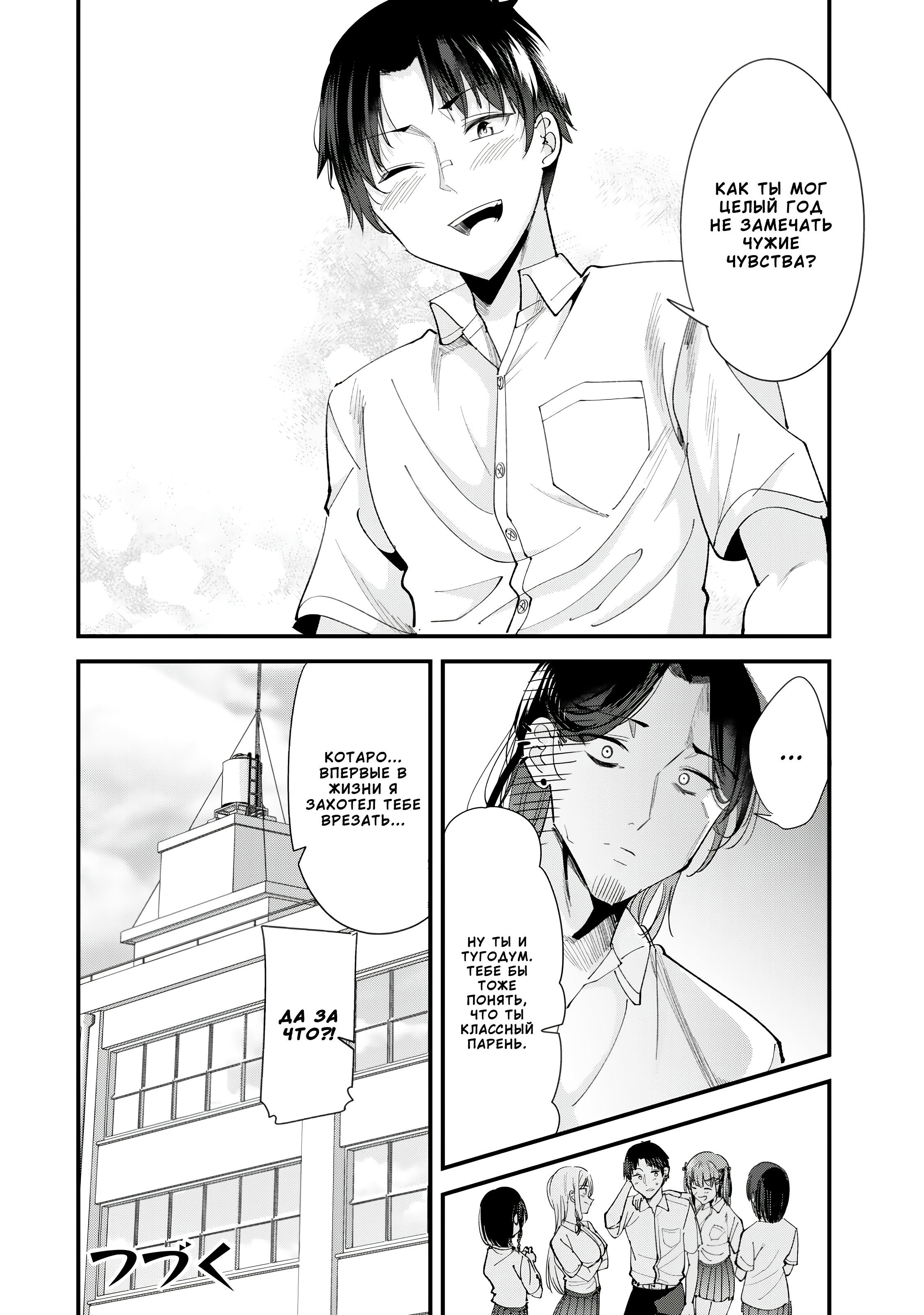 Манга При попытке отомстить хулиганам родного города началась другая битва - Глава 71.2 Страница 7