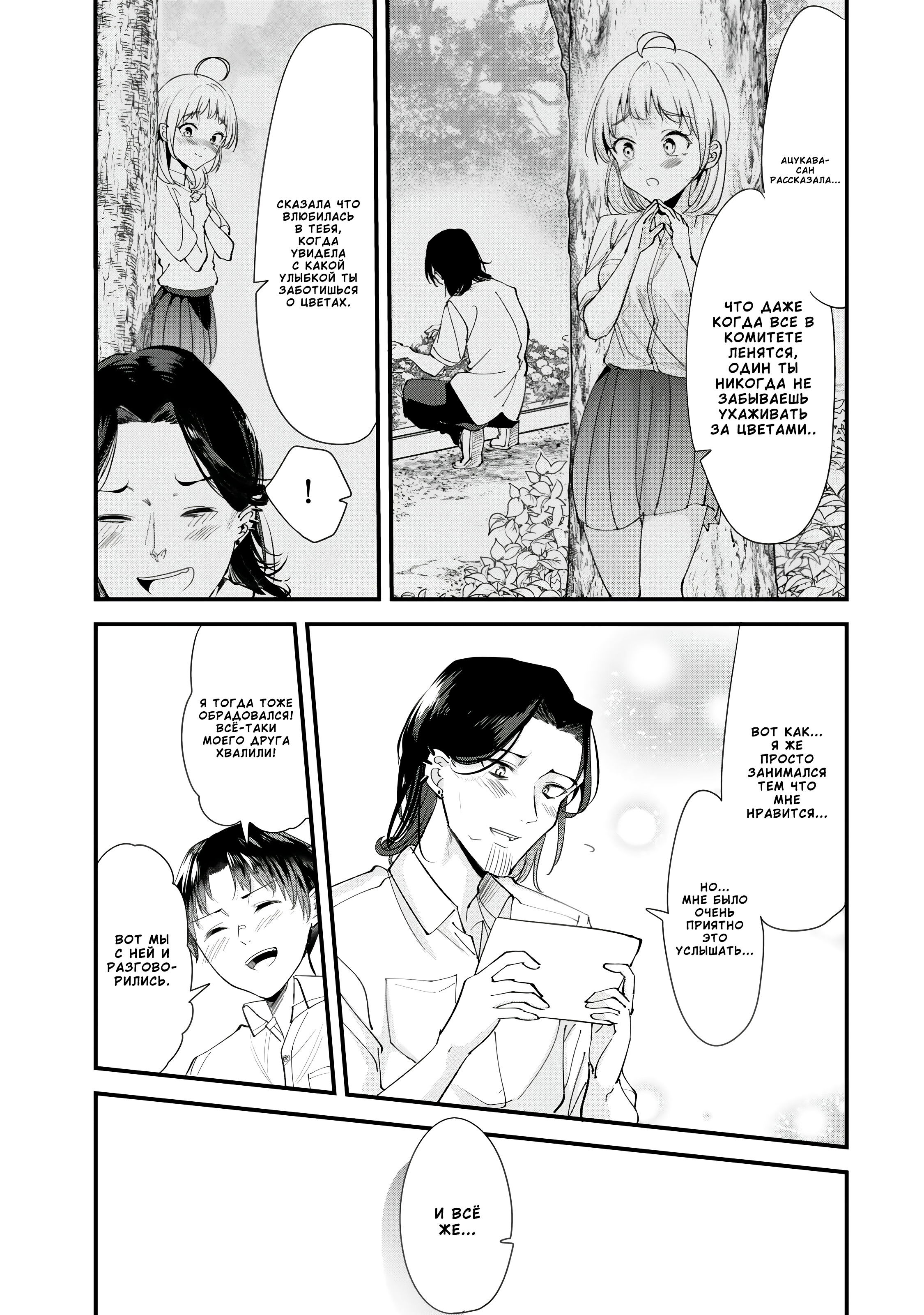 Манга При попытке отомстить хулиганам родного города началась другая битва - Глава 71.2 Страница 6