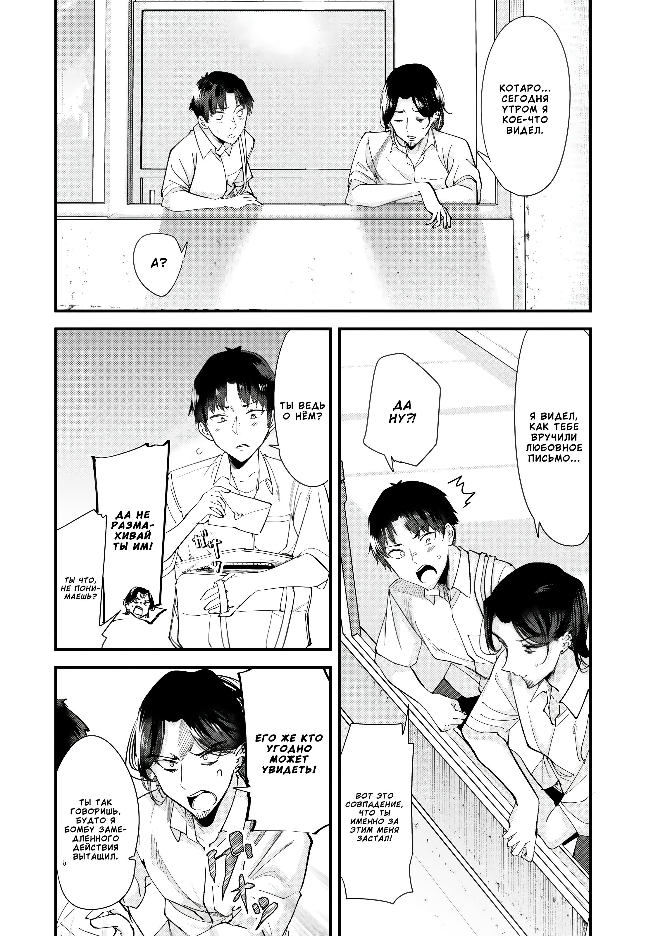 Манга При попытке отомстить хулиганам родного города началась другая битва - Глава 71.2 Страница 3