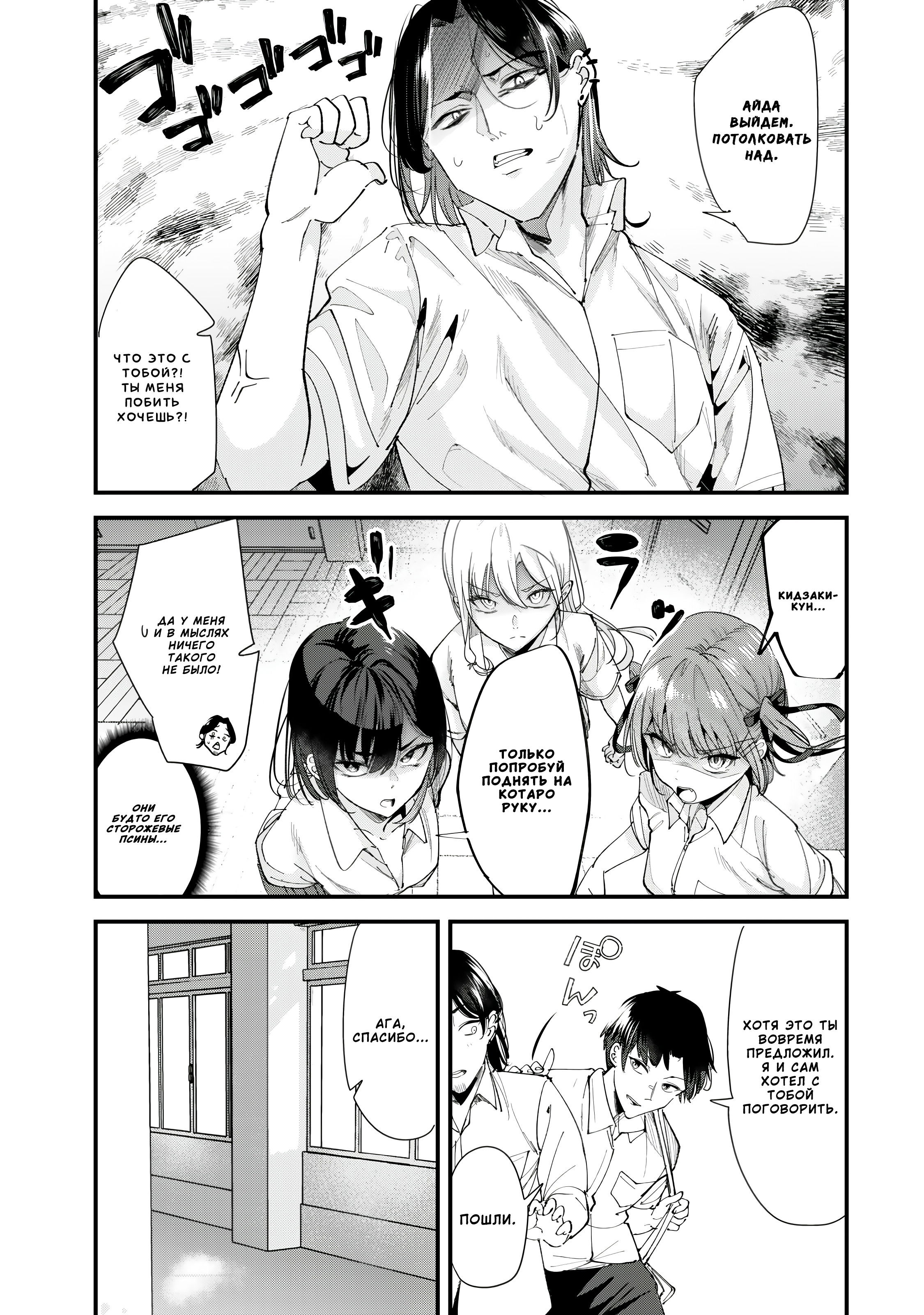 Манга При попытке отомстить хулиганам родного города началась другая битва - Глава 71.2 Страница 2