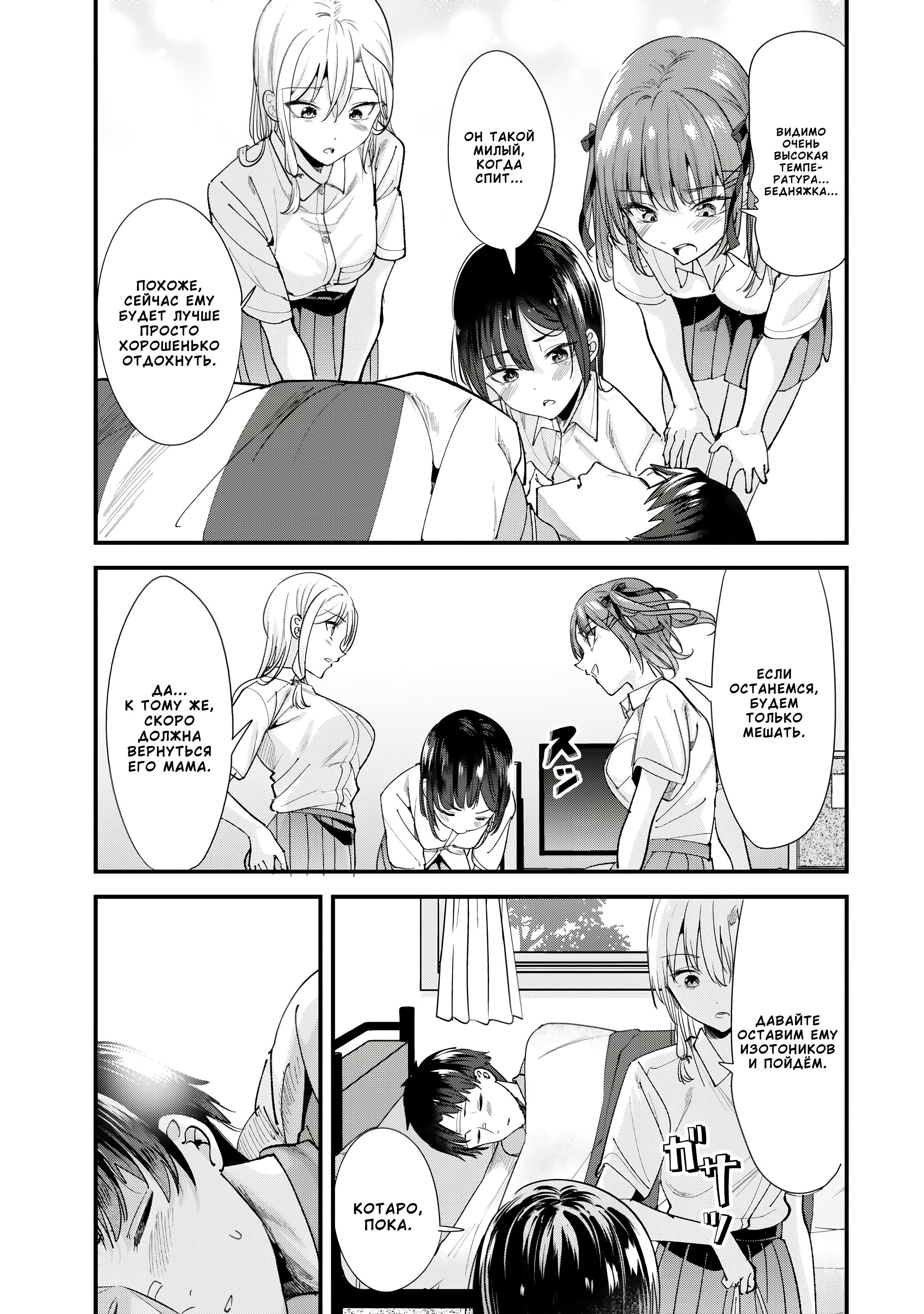 Манга При попытке отомстить хулиганам родного города началась другая битва - Глава 72 Страница 9