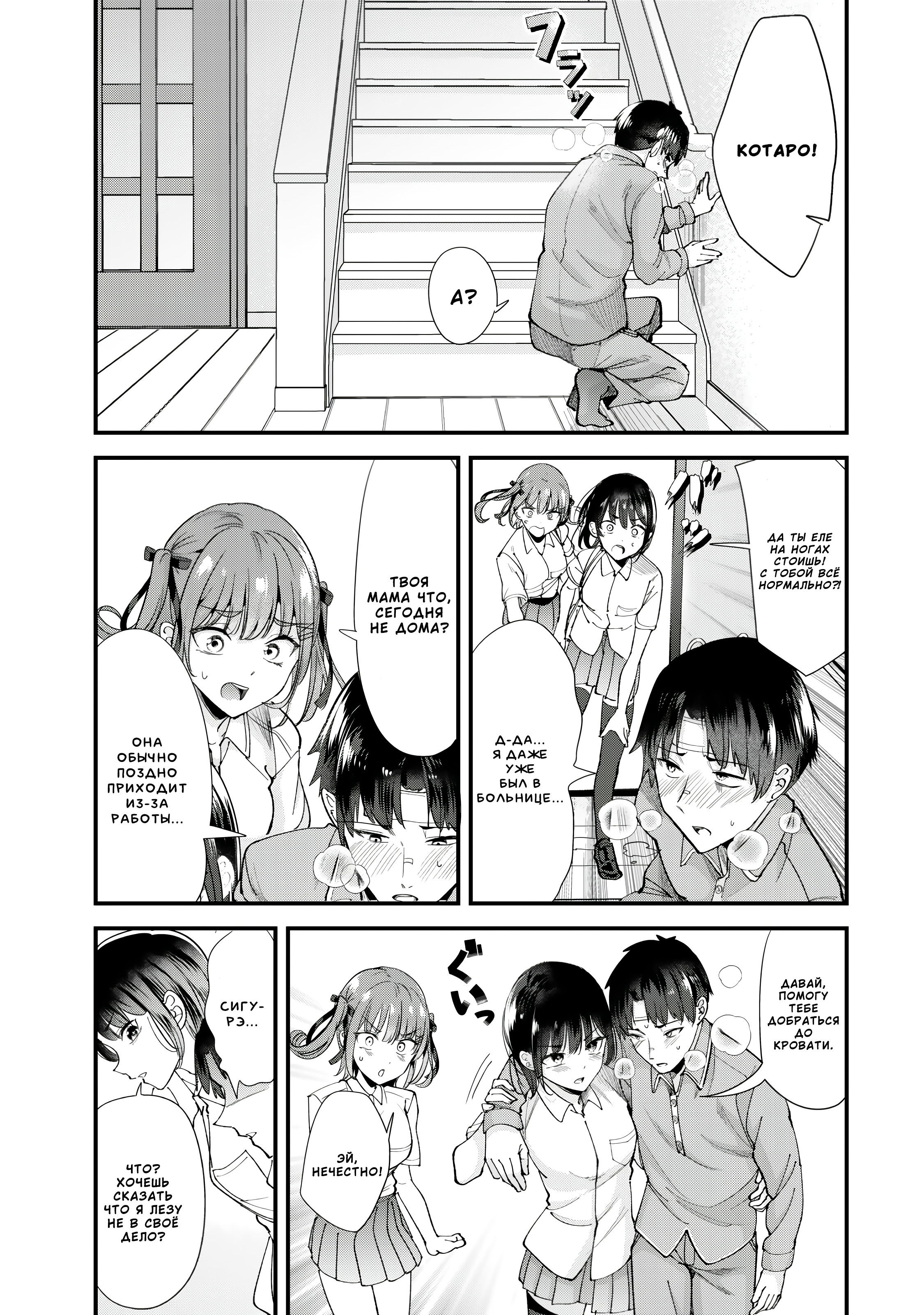 Манга При попытке отомстить хулиганам родного города началась другая битва - Глава 72 Страница 5