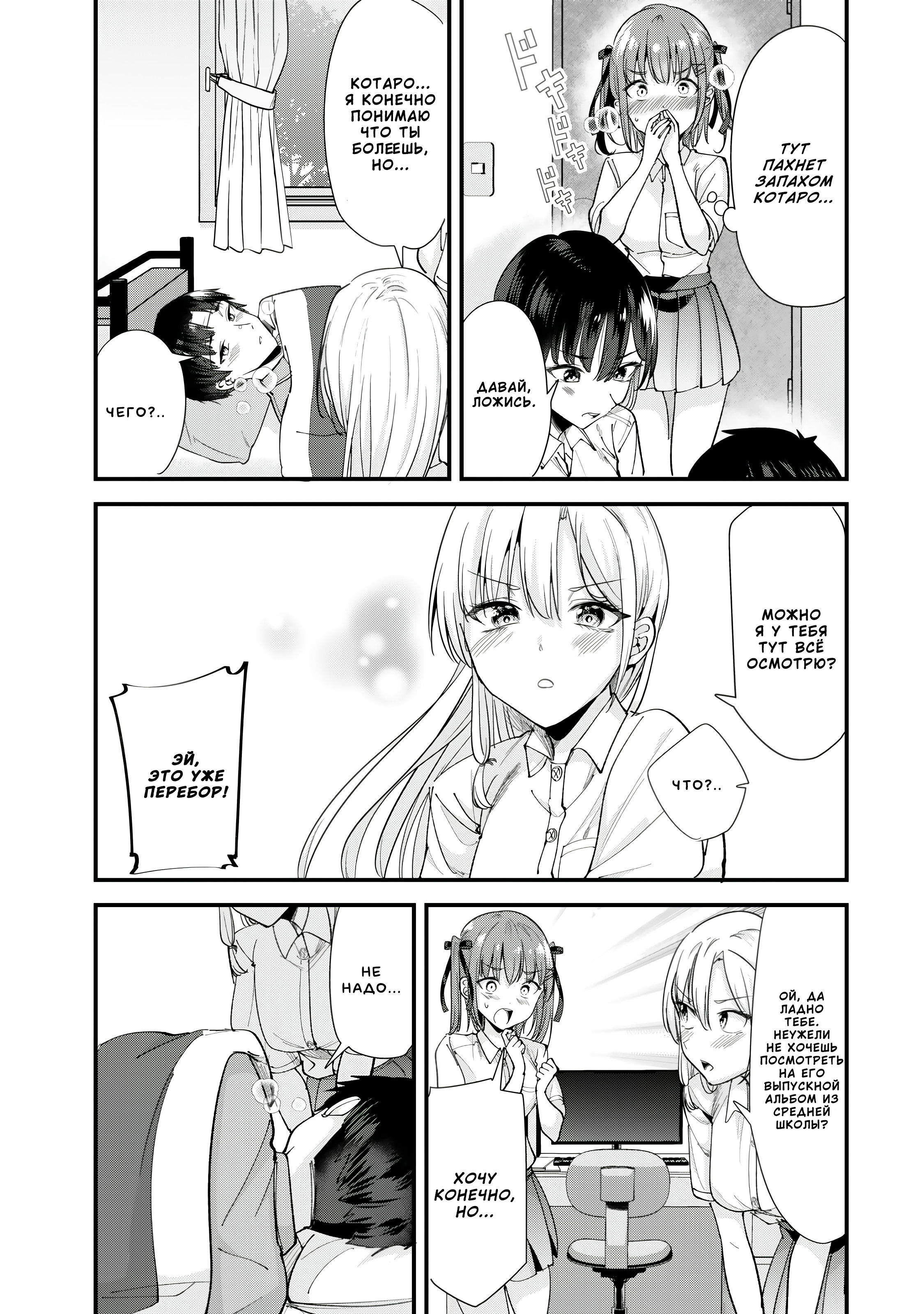 Манга При попытке отомстить хулиганам родного города началась другая битва - Глава 72 Страница 7