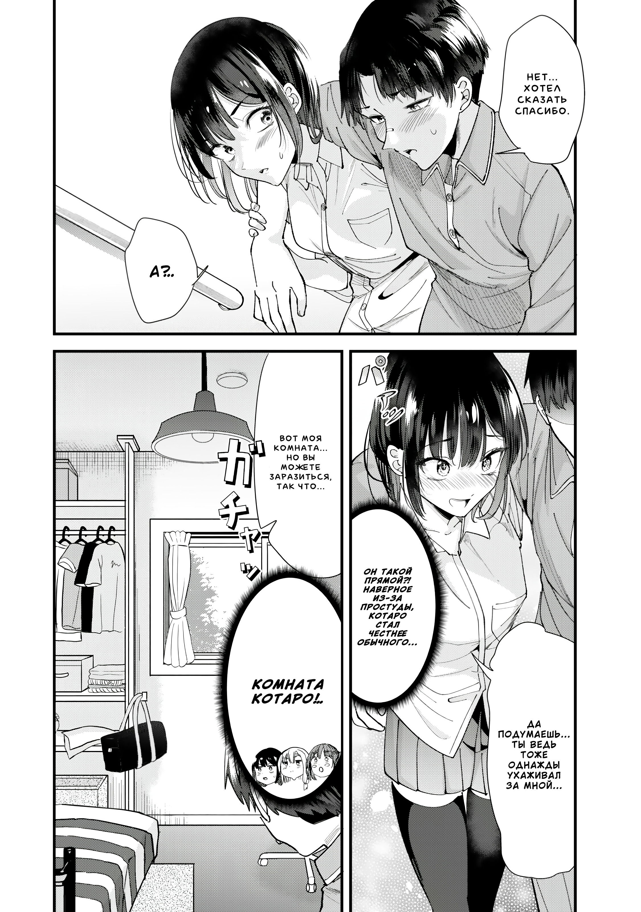 Манга При попытке отомстить хулиганам родного города началась другая битва - Глава 72 Страница 6