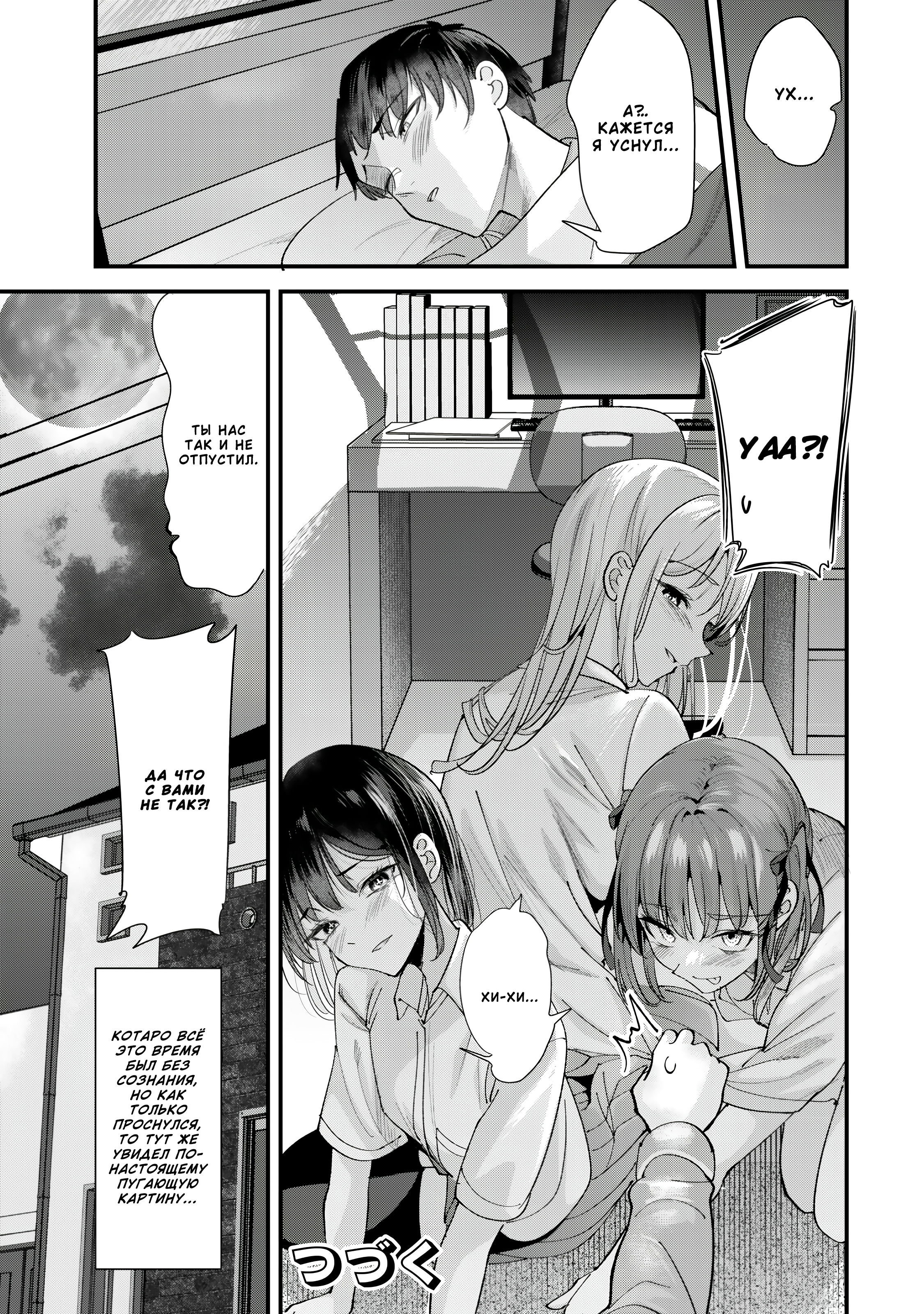 Манга При попытке отомстить хулиганам родного города началась другая битва - Глава 72 Страница 13