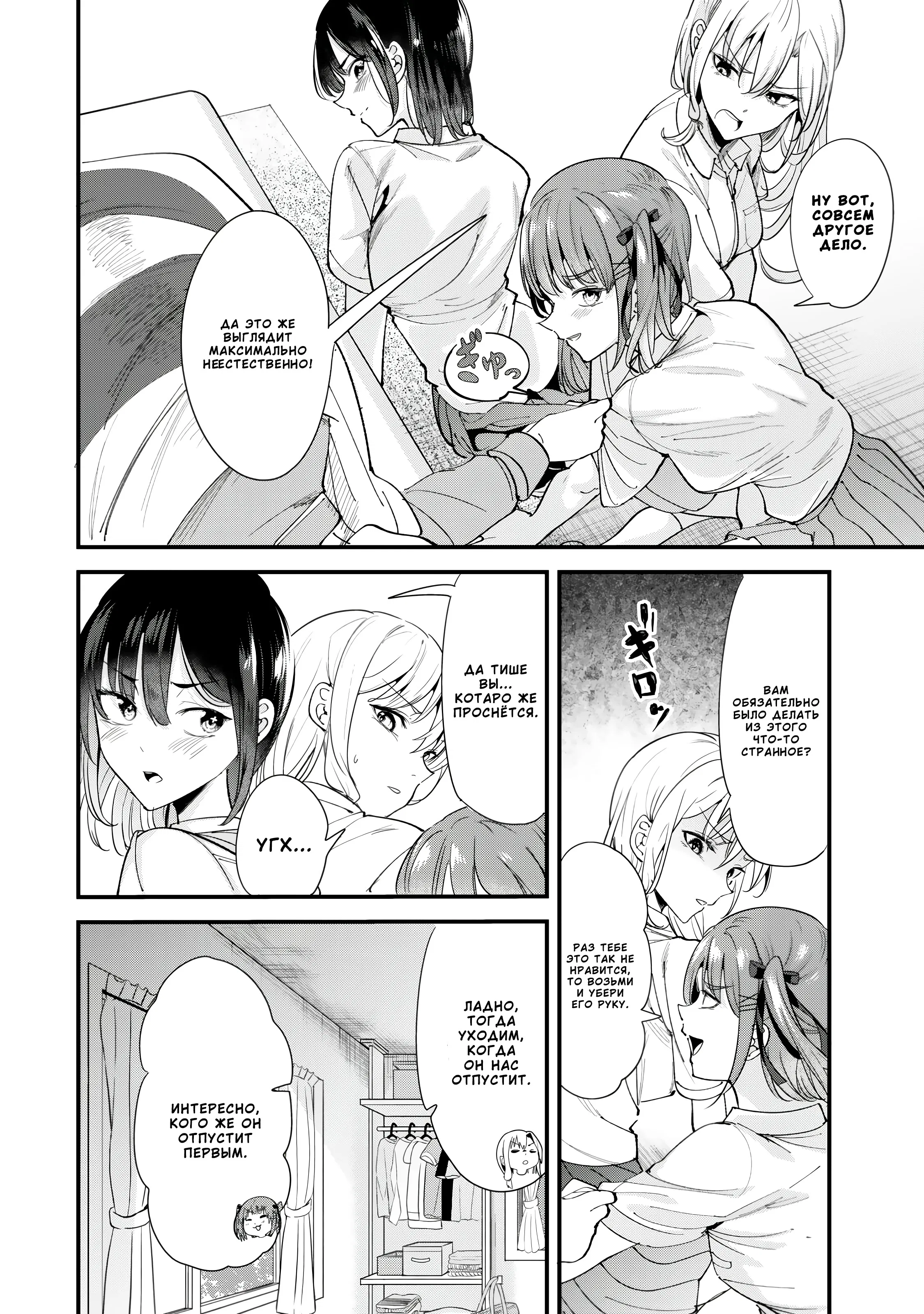 Манга При попытке отомстить хулиганам родного города началась другая битва - Глава 72 Страница 12