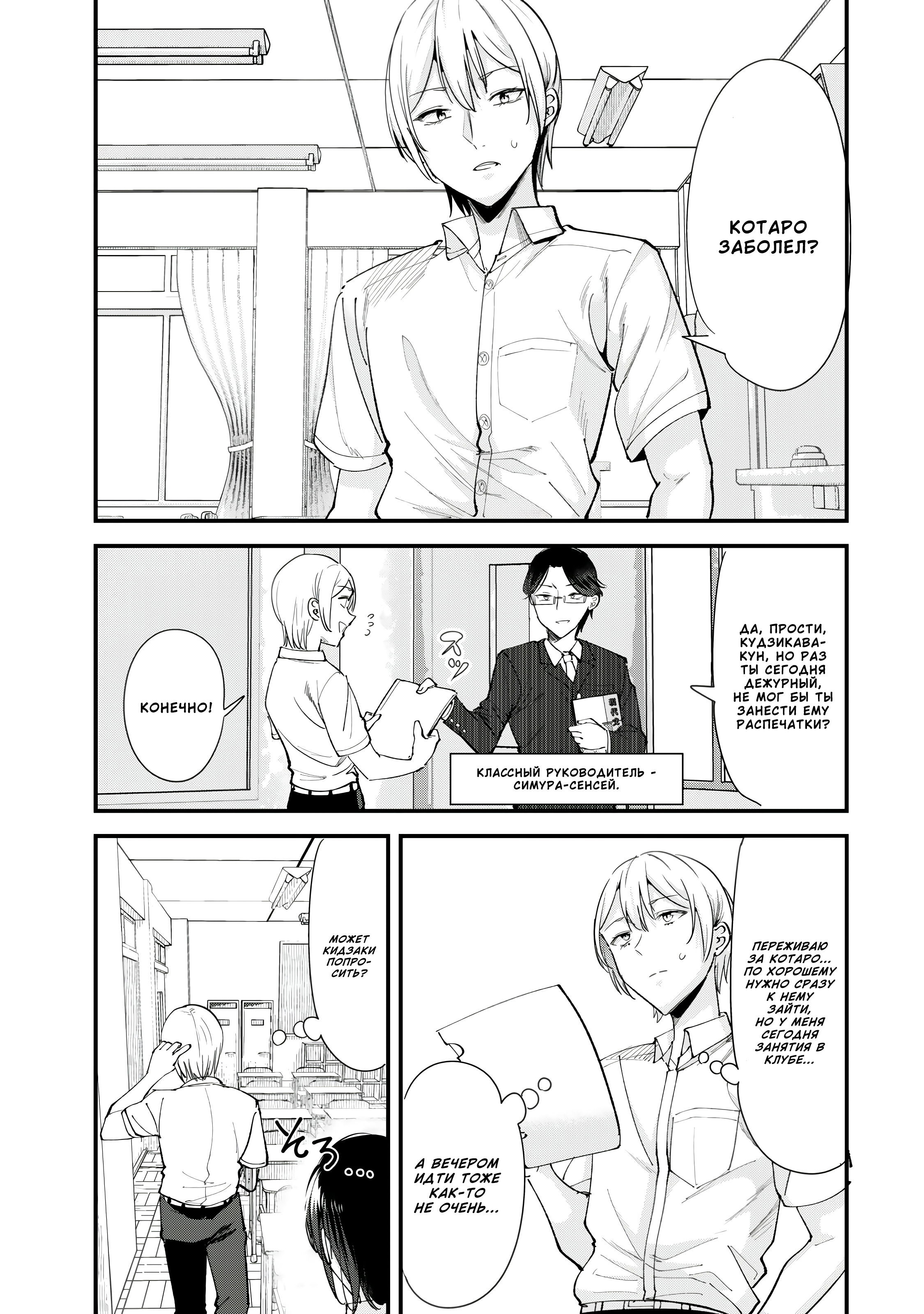 Манга При попытке отомстить хулиганам родного города началась другая битва - Глава 72 Страница 1