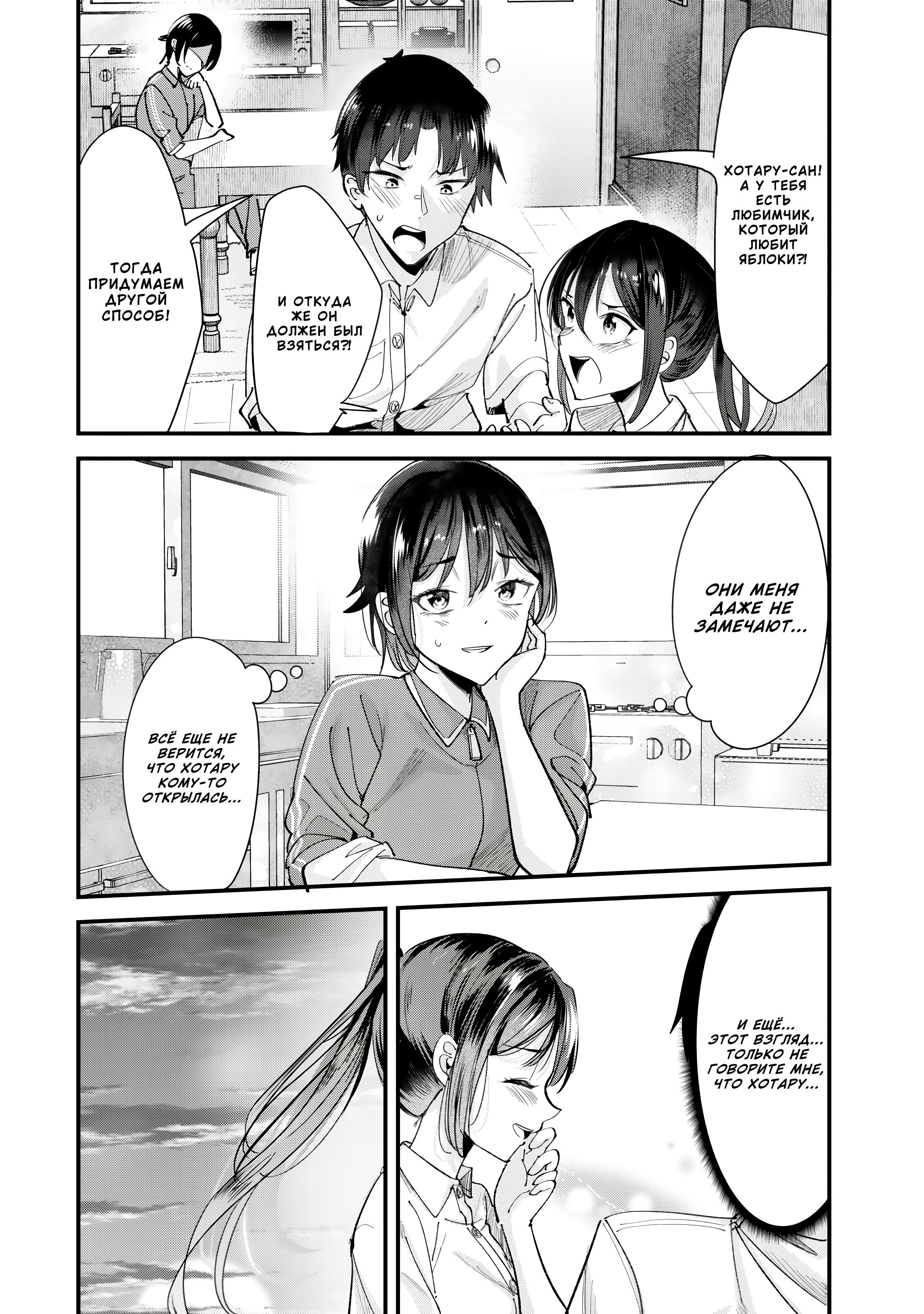 Манга При попытке отомстить хулиганам родного города началась другая битва - Глава 73.1 Страница 8