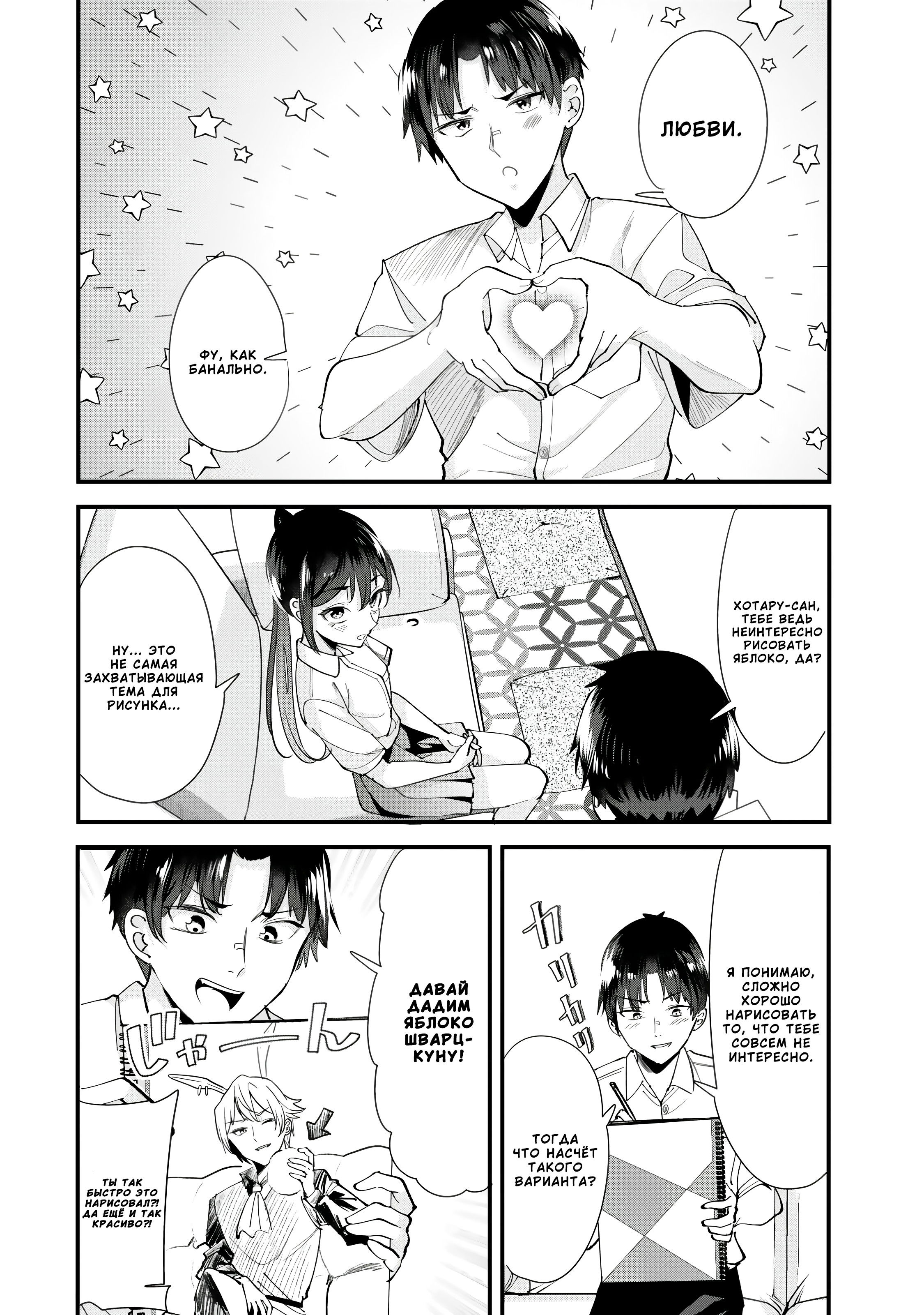 Манга При попытке отомстить хулиганам родного города началась другая битва - Глава 73.1 Страница 6