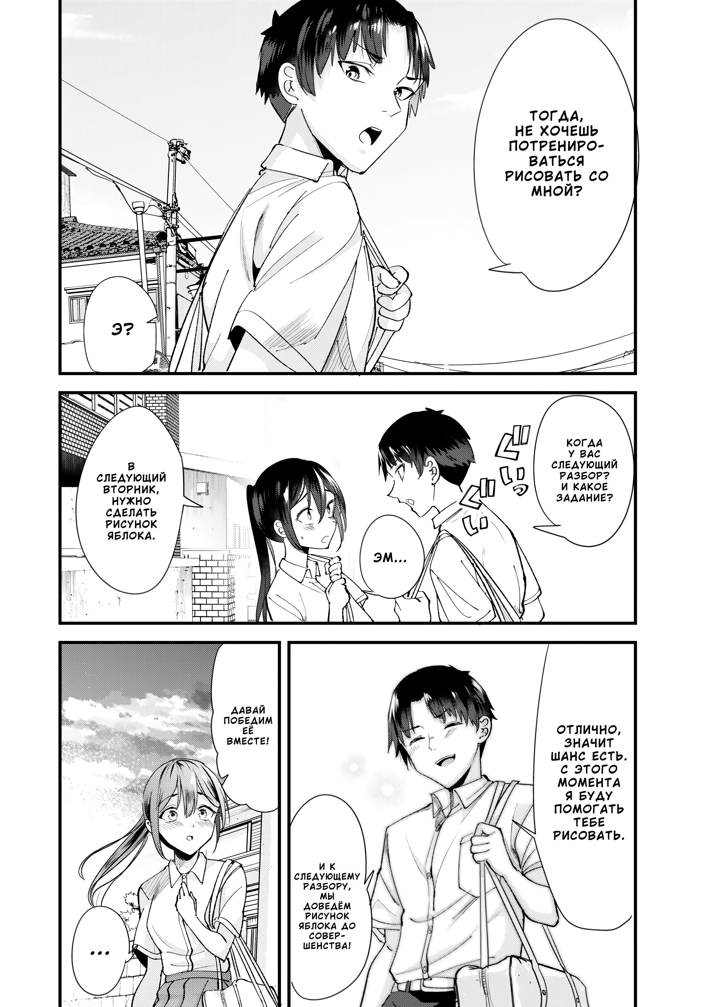 Манга При попытке отомстить хулиганам родного города началась другая битва - Глава 73.1 Страница 4