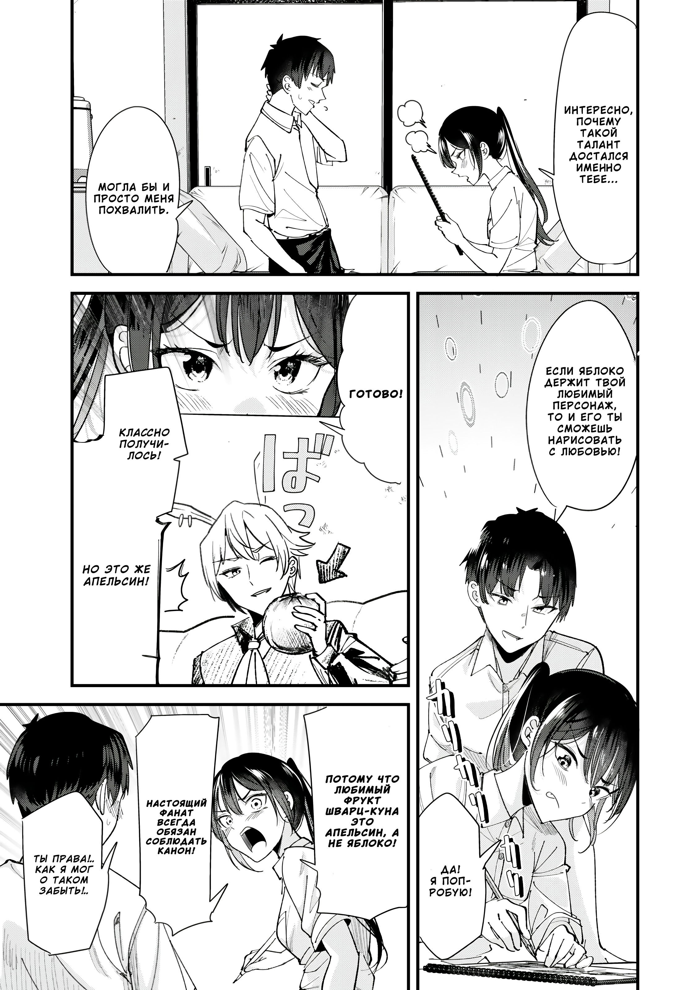 Манга При попытке отомстить хулиганам родного города началась другая битва - Глава 73.1 Страница 7