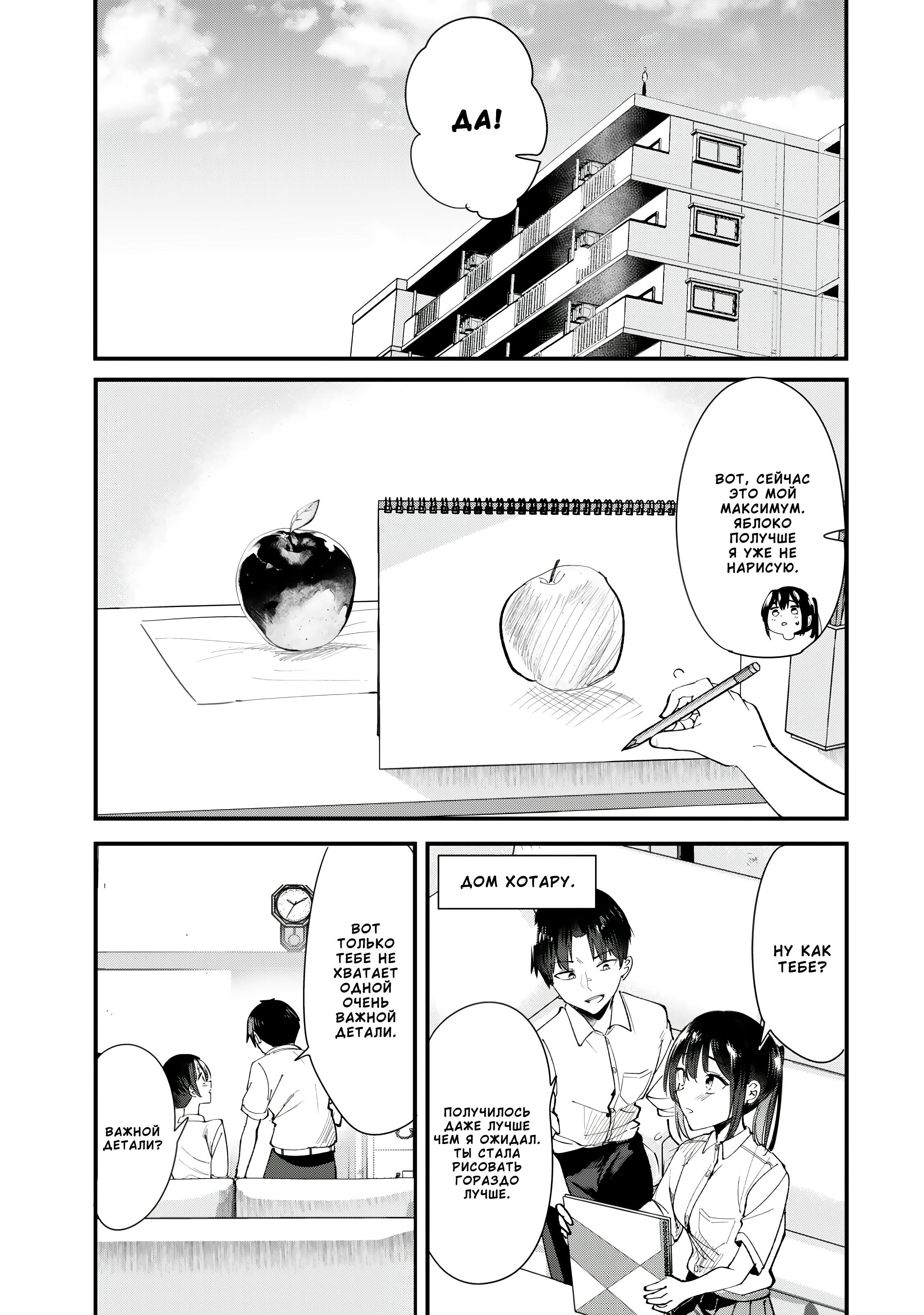 Манга При попытке отомстить хулиганам родного города началась другая битва - Глава 73.1 Страница 5