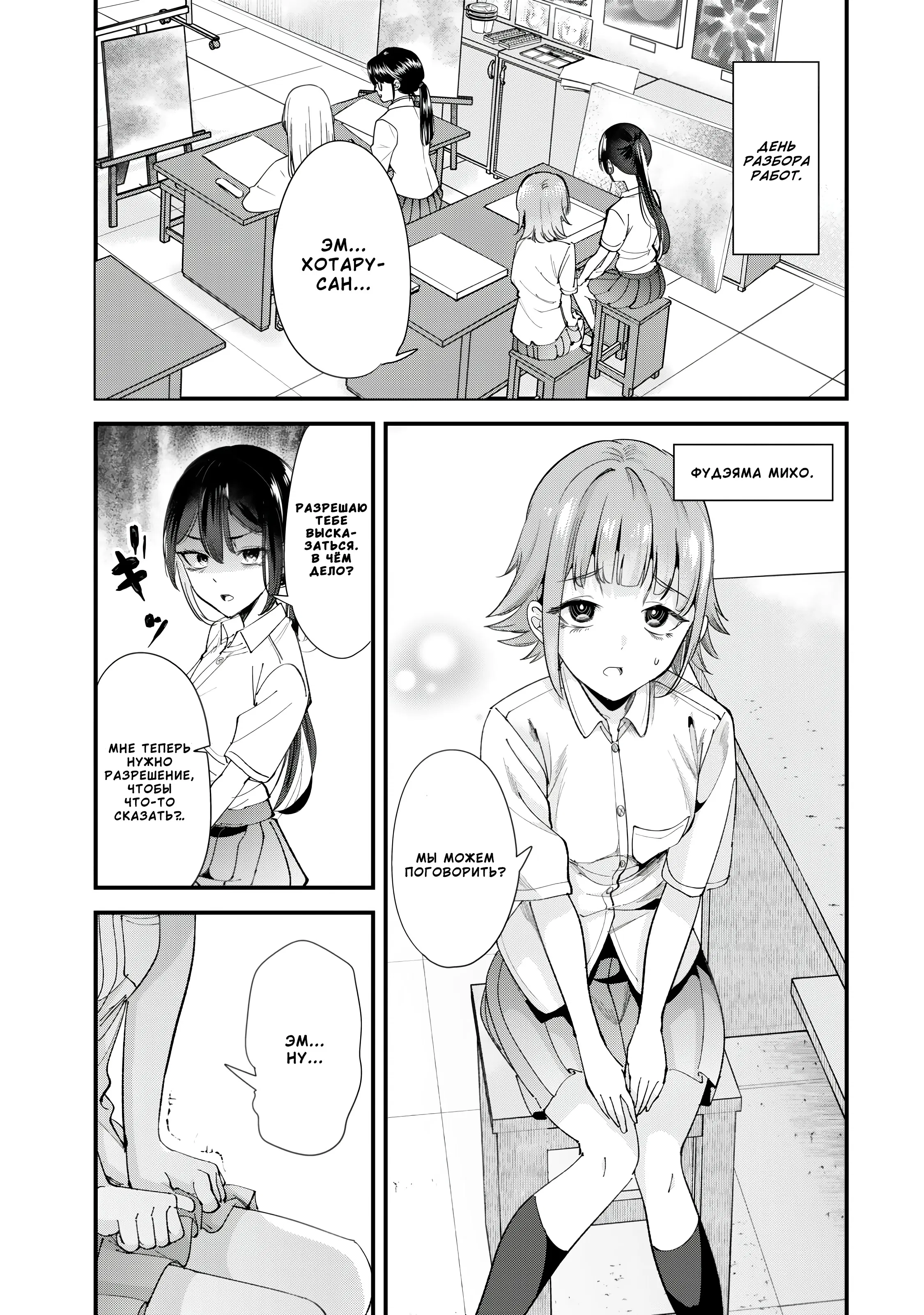 Манга При попытке отомстить хулиганам родного города началась другая битва - Глава 73.2 Страница 1