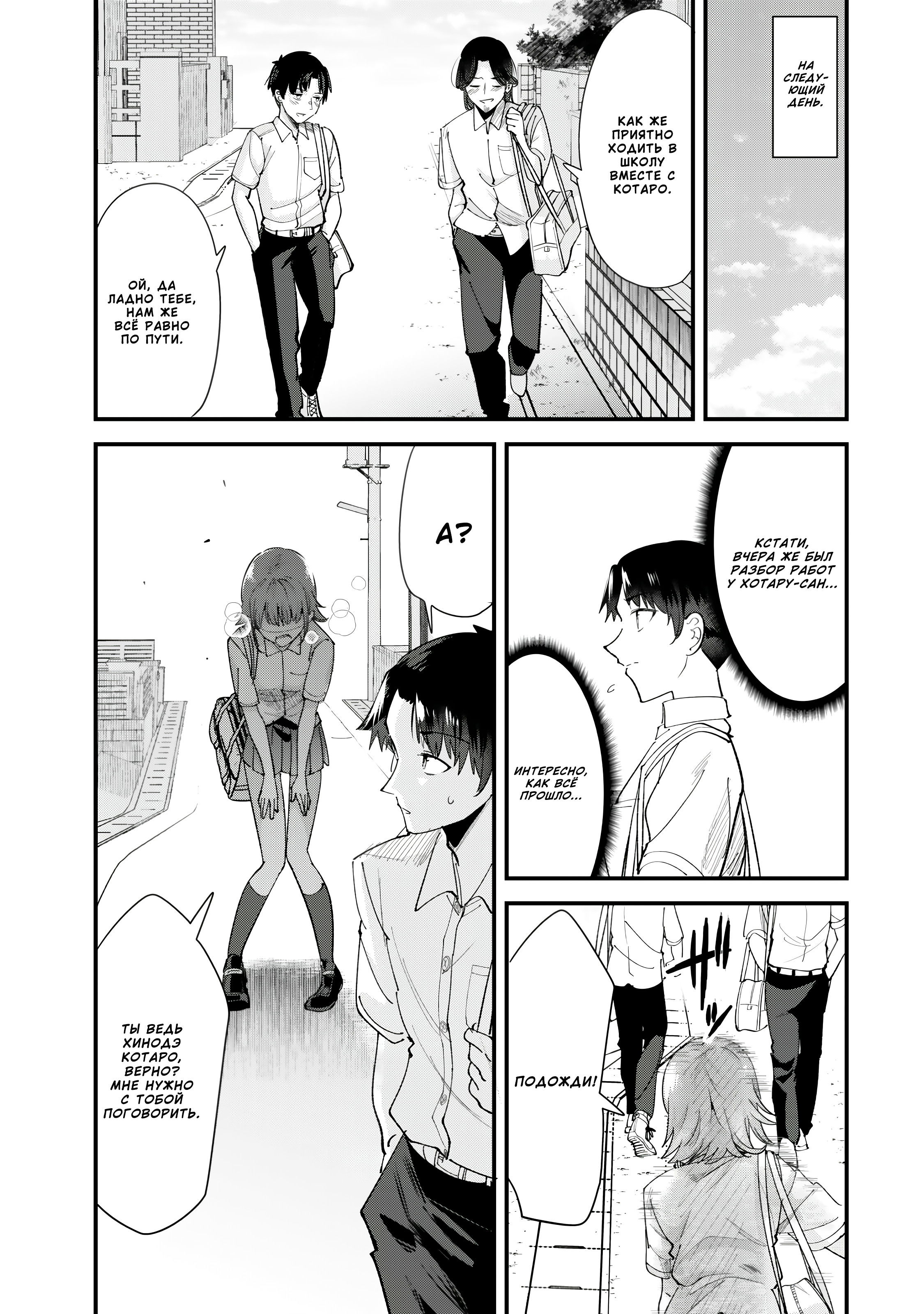 Манга При попытке отомстить хулиганам родного города началась другая битва - Глава 73.2 Страница 5