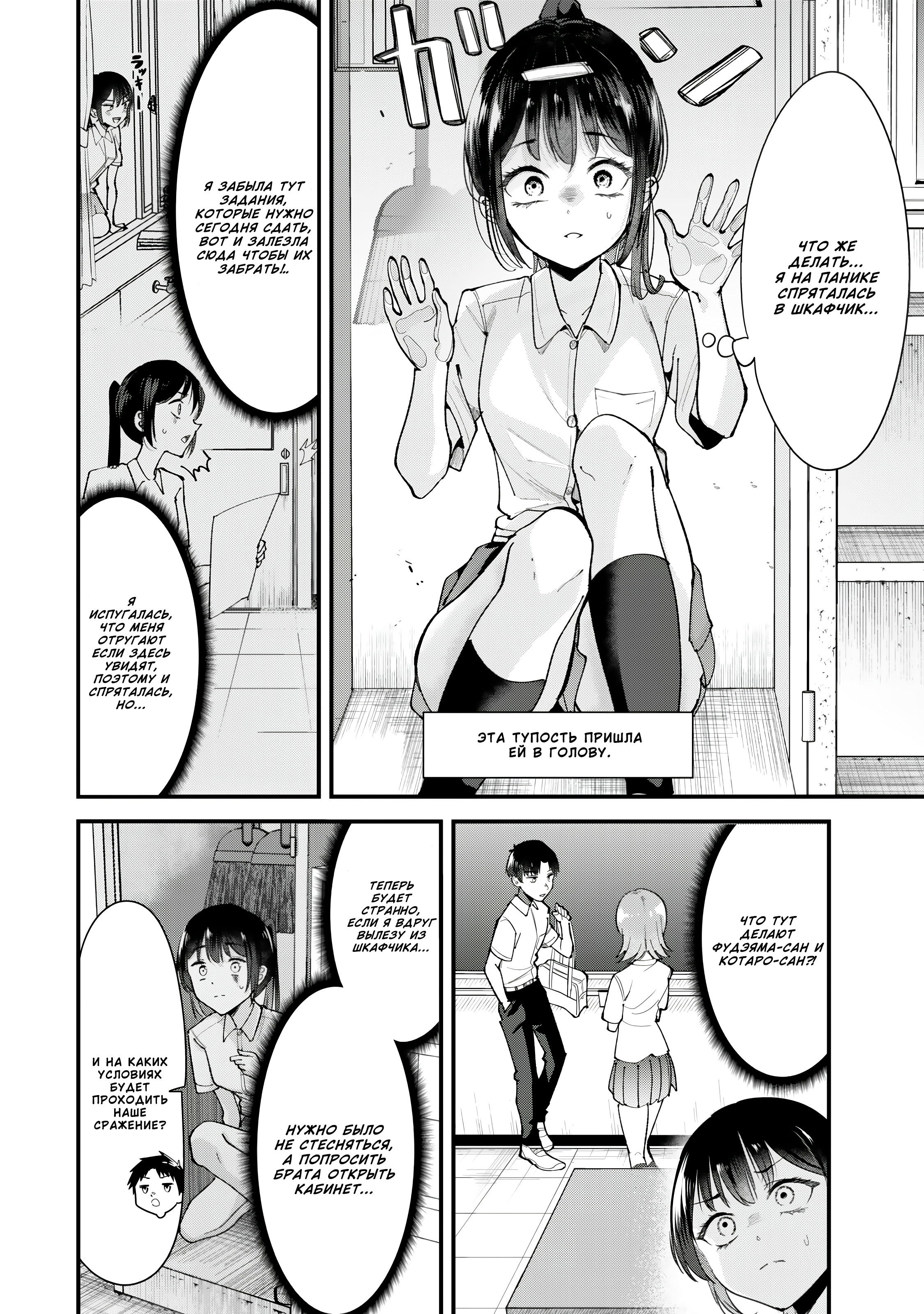 Манга При попытке отомстить хулиганам родного города началась другая битва - Глава 74.1 Страница 6