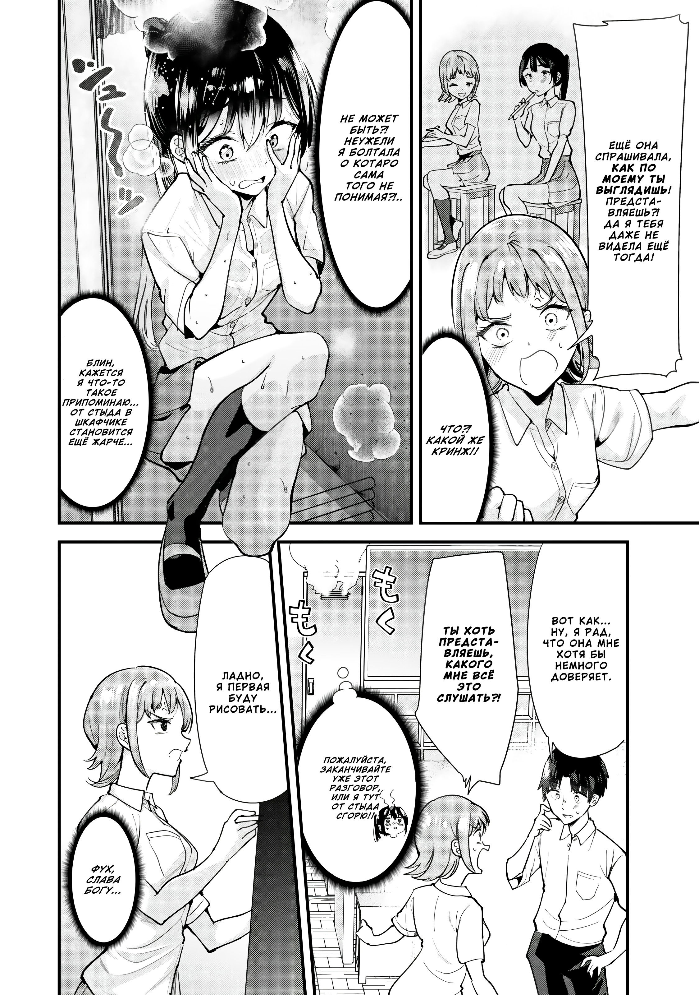 Манга При попытке отомстить хулиганам родного города началась другая битва - Глава 74.1 Страница 12