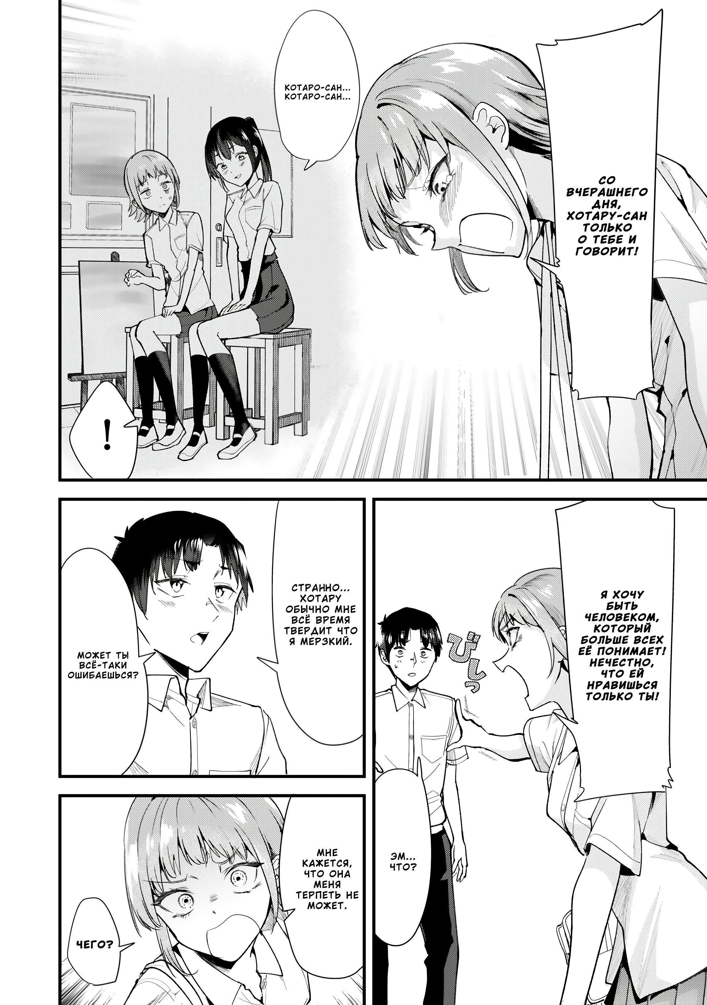 Манга При попытке отомстить хулиганам родного города началась другая битва - Глава 74.1 Страница 2