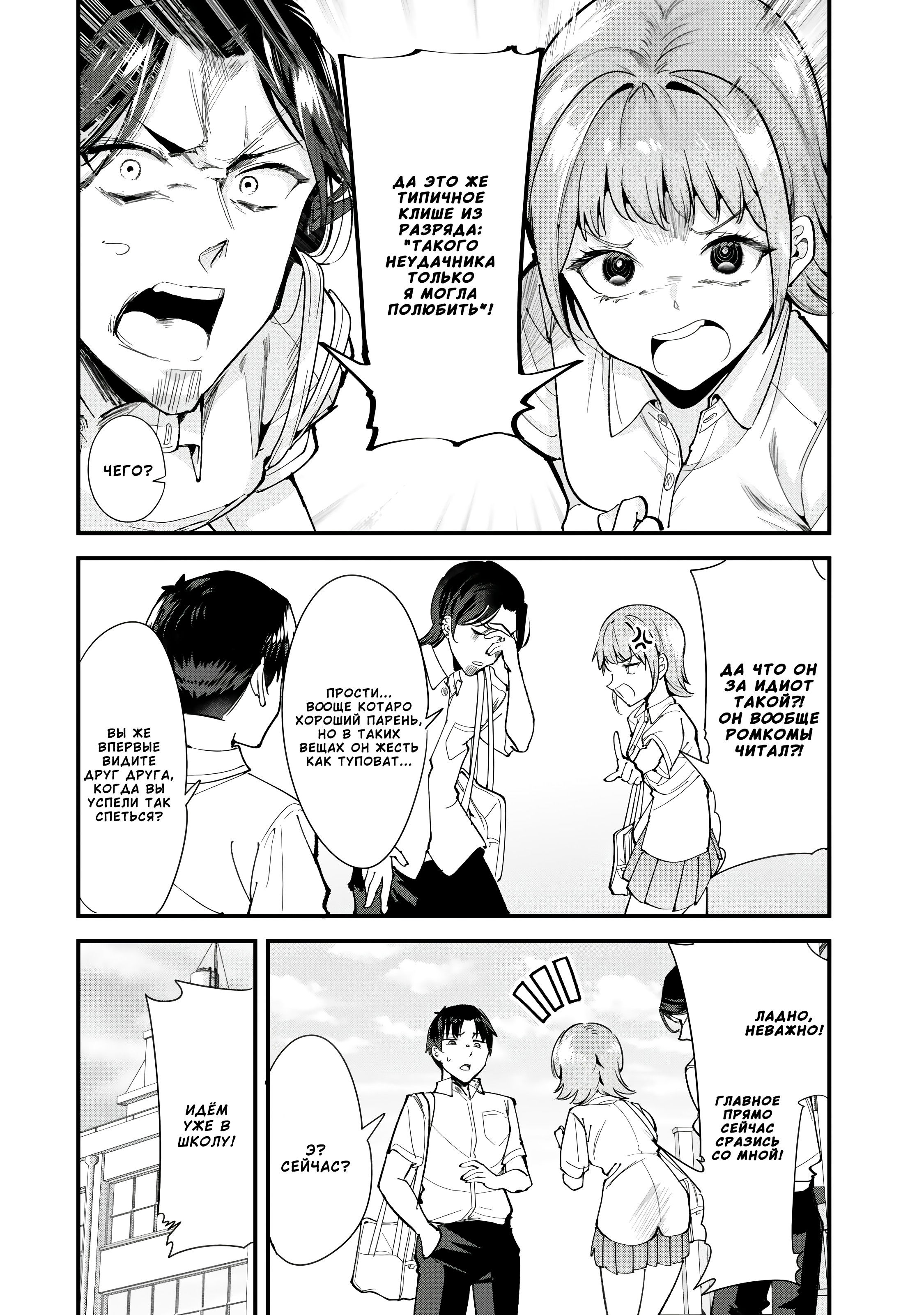 Манга При попытке отомстить хулиганам родного города началась другая битва - Глава 74.1 Страница 4