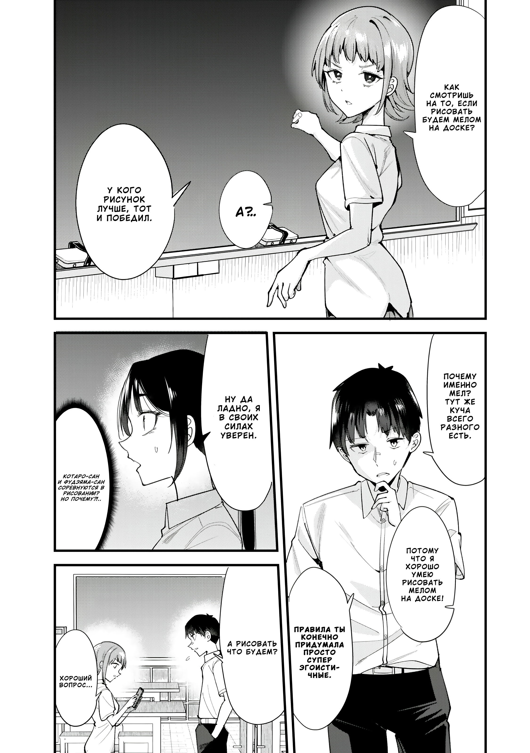 Манга При попытке отомстить хулиганам родного города началась другая битва - Глава 74.1 Страница 7