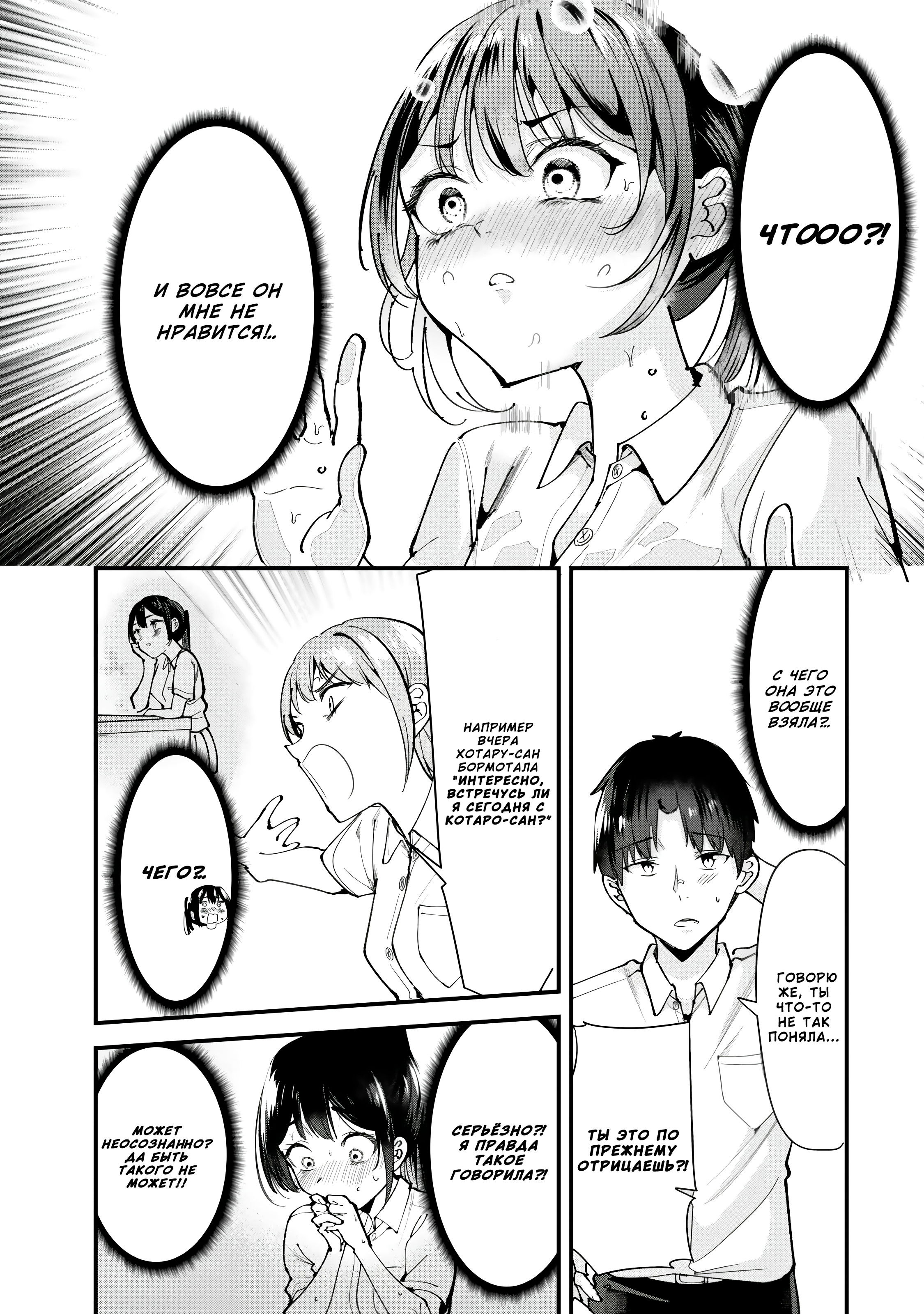 Манга При попытке отомстить хулиганам родного города началась другая битва - Глава 74.1 Страница 11