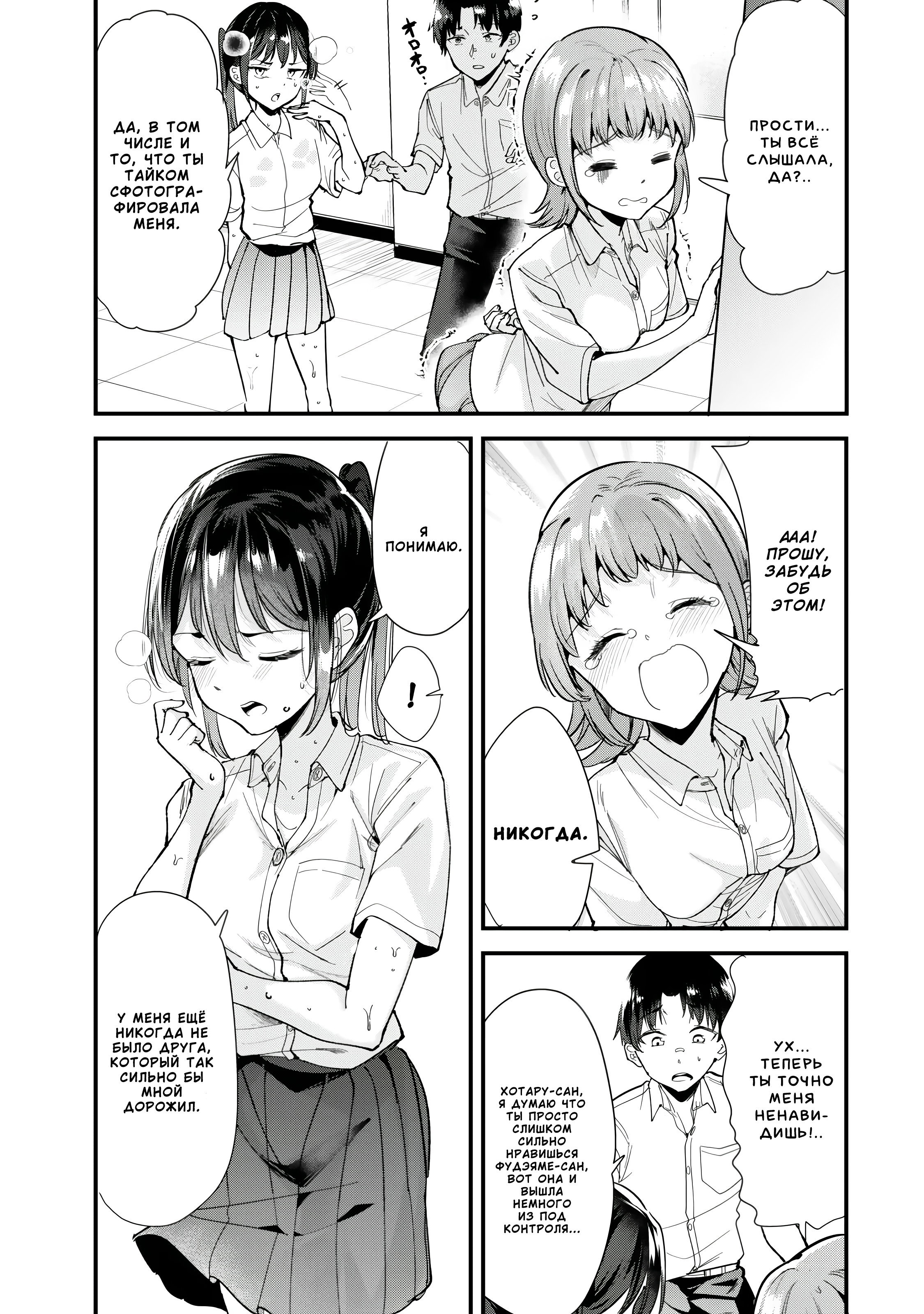 Манга При попытке отомстить хулиганам родного города началась другая битва - Глава 74.2 Страница 9