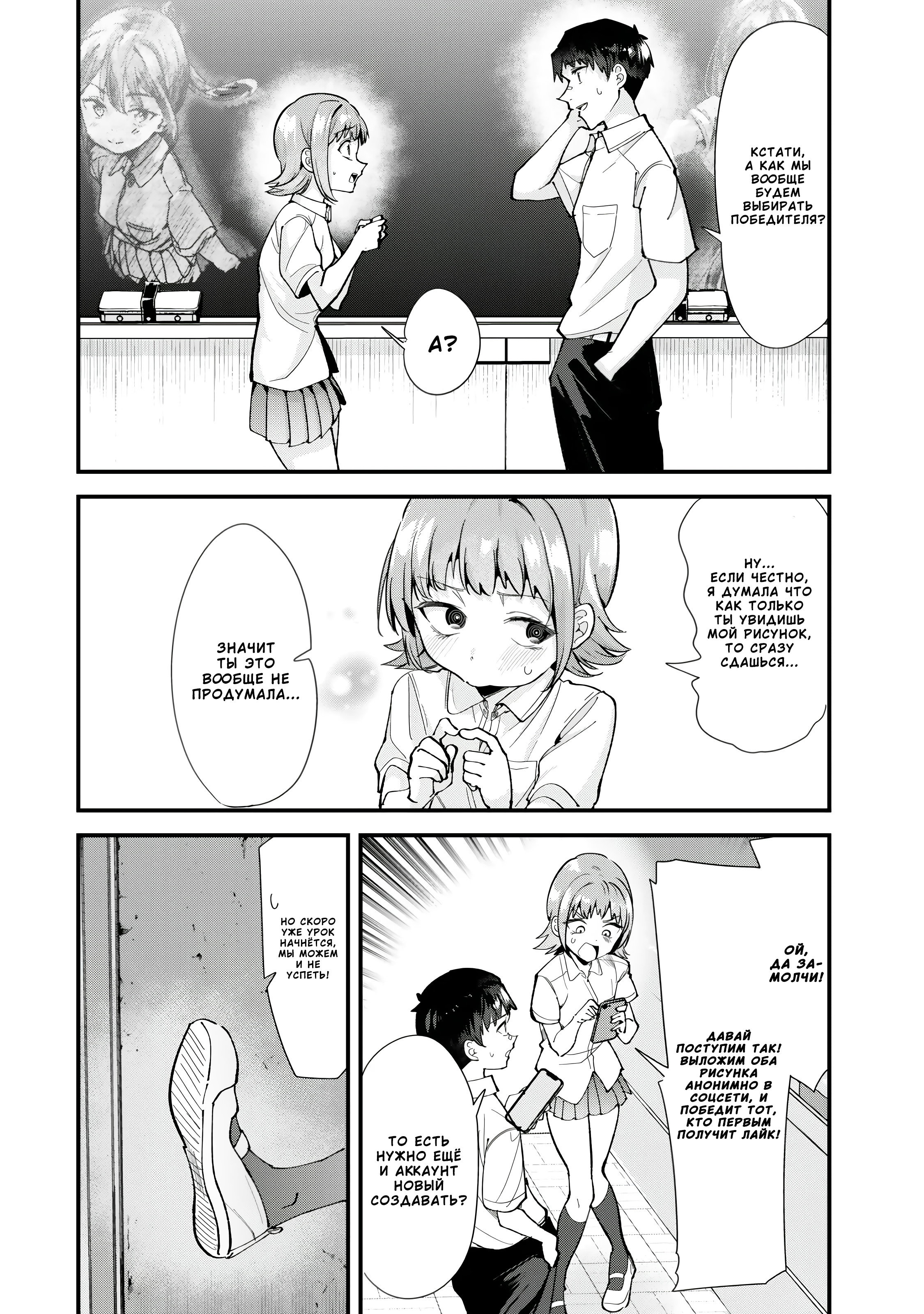 Манга При попытке отомстить хулиганам родного города началась другая битва - Глава 74.2 Страница 6