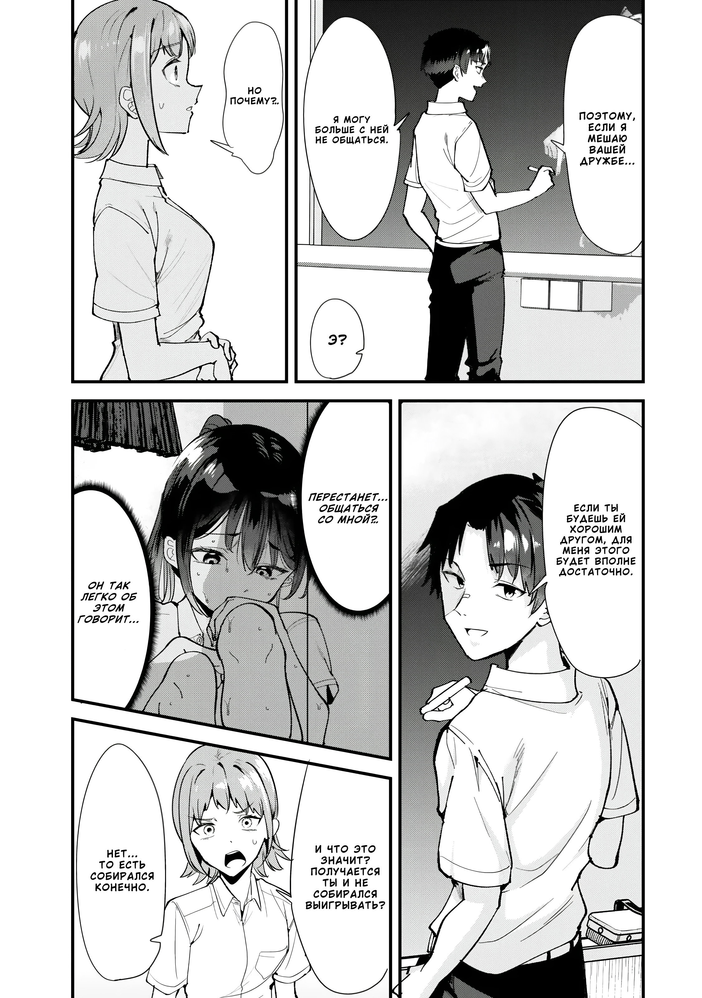 Манга При попытке отомстить хулиганам родного города началась другая битва - Глава 74.2 Страница 3