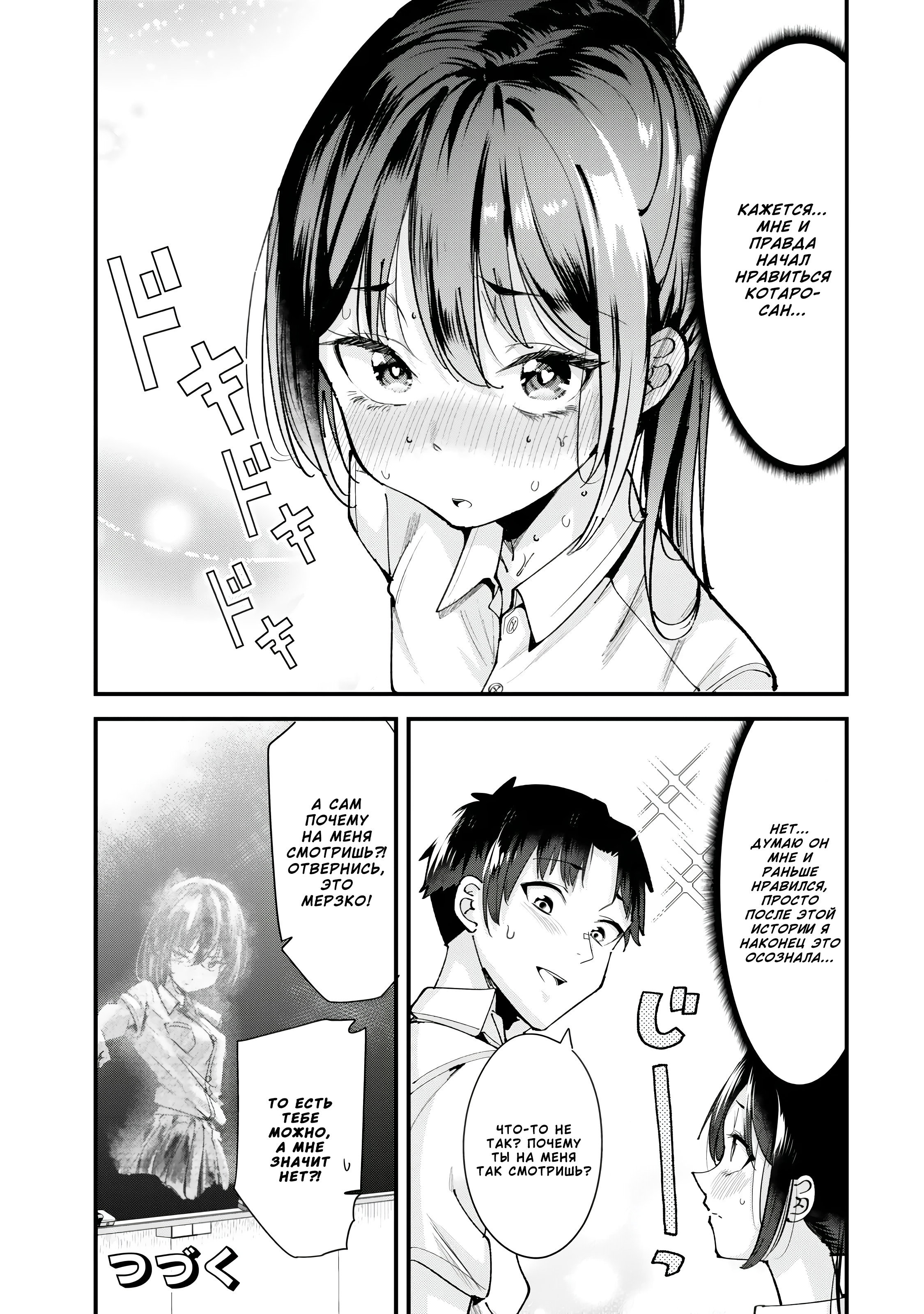 Манга При попытке отомстить хулиганам родного города началась другая битва - Глава 74.2 Страница 11