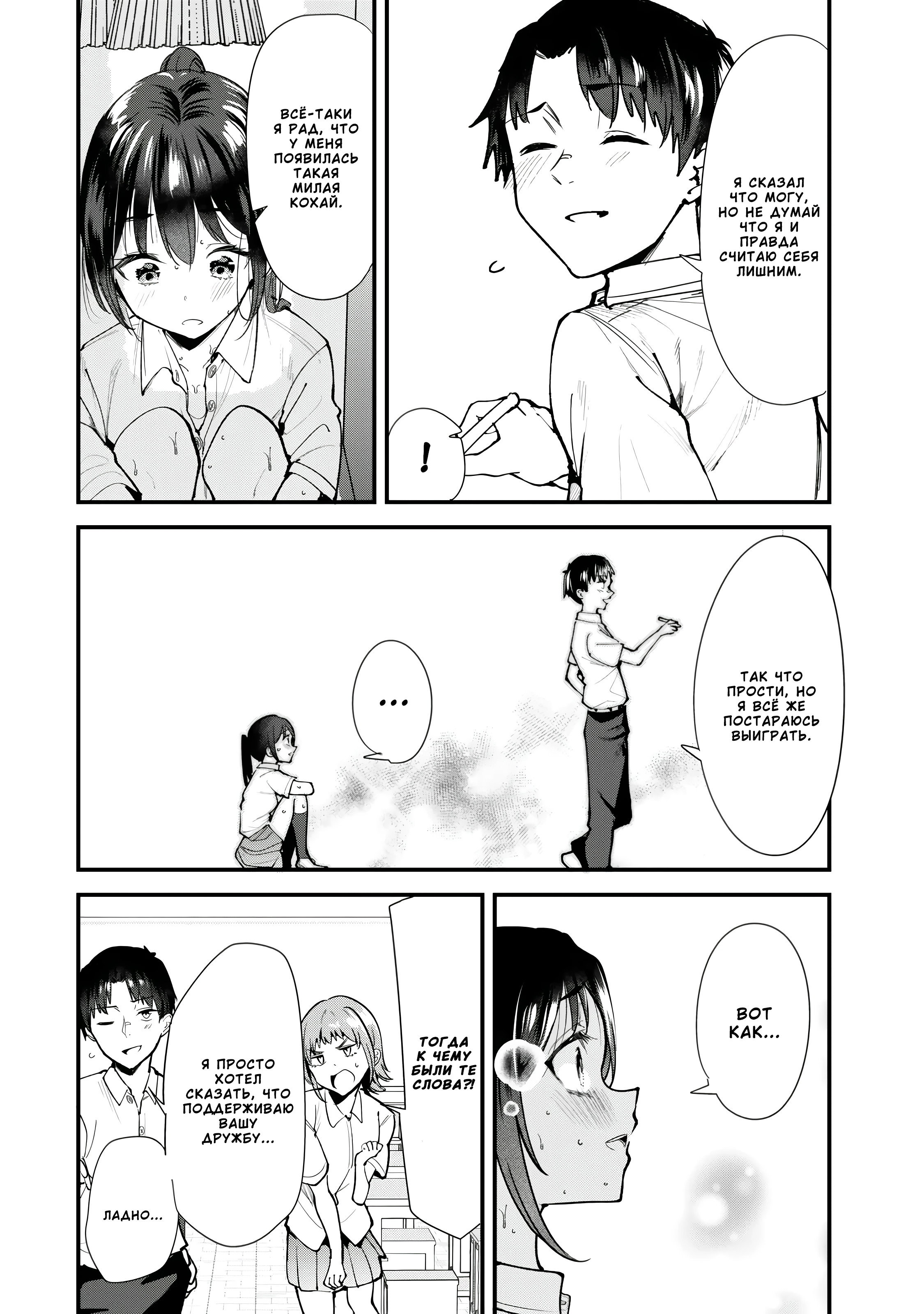 Манга При попытке отомстить хулиганам родного города началась другая битва - Глава 74.2 Страница 4