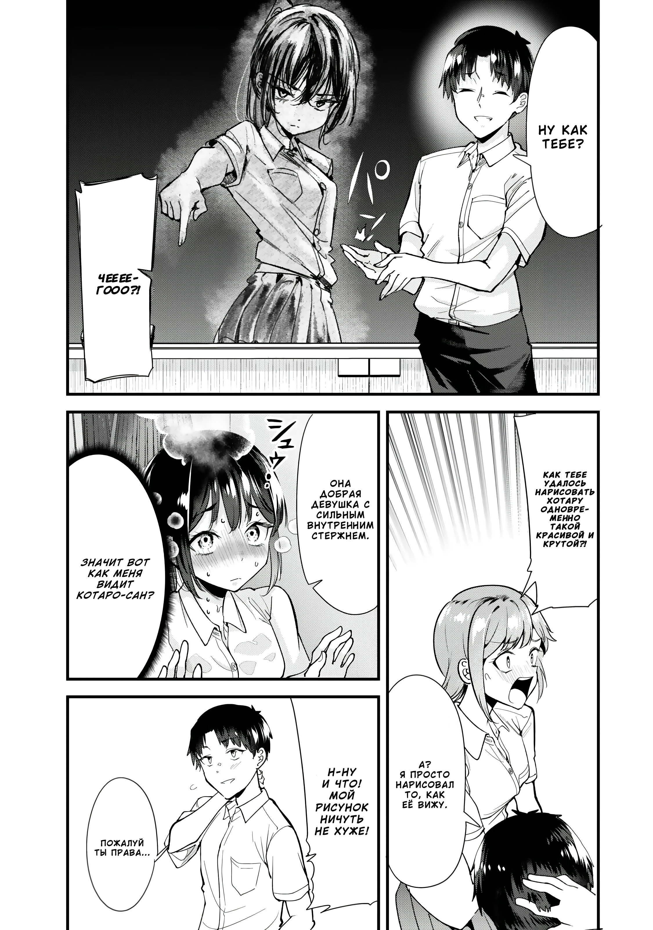 Манга При попытке отомстить хулиганам родного города началась другая битва - Глава 74.2 Страница 5