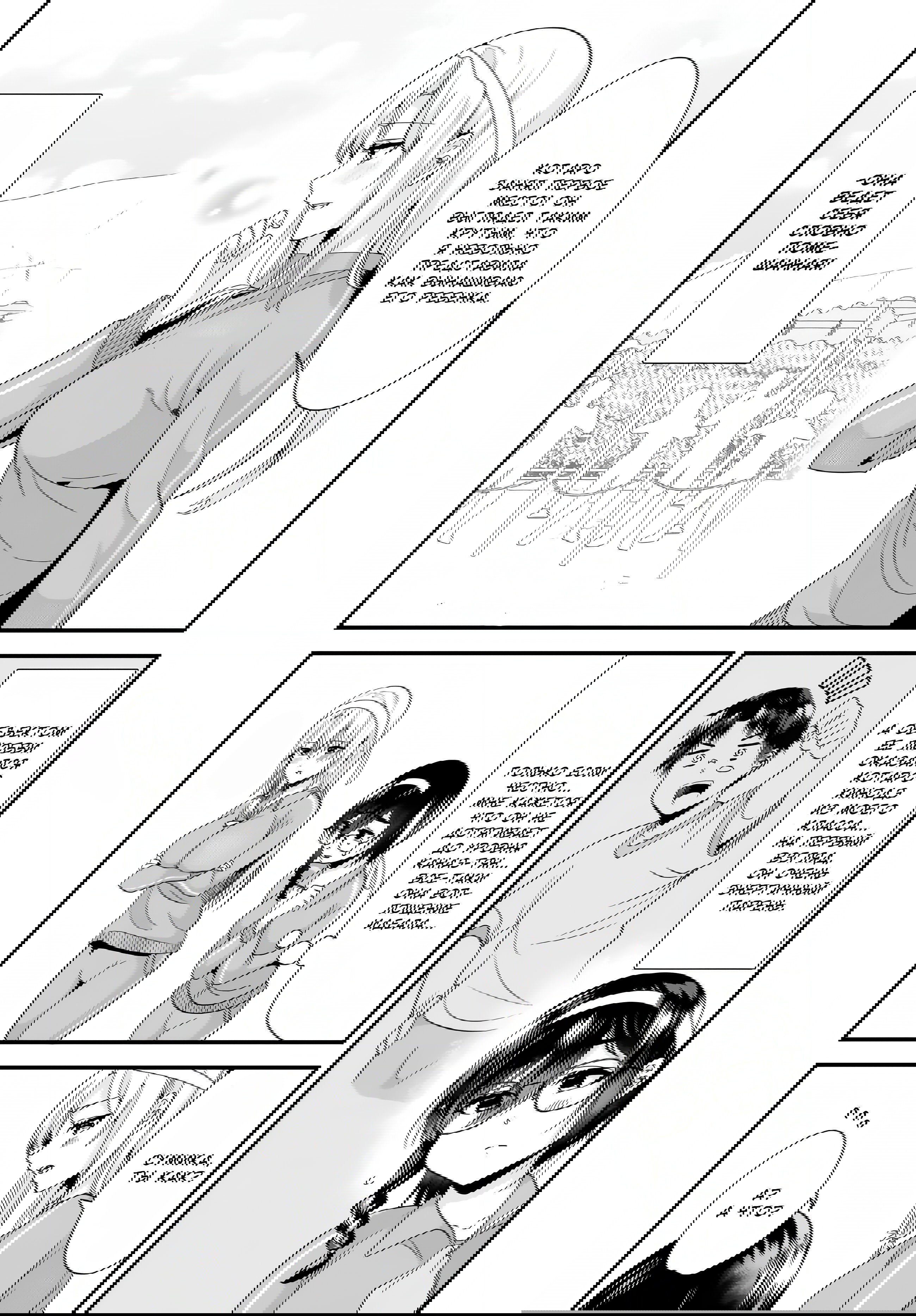 Манга При попытке отомстить хулиганам родного города началась другая битва - Глава 14 Страница 3