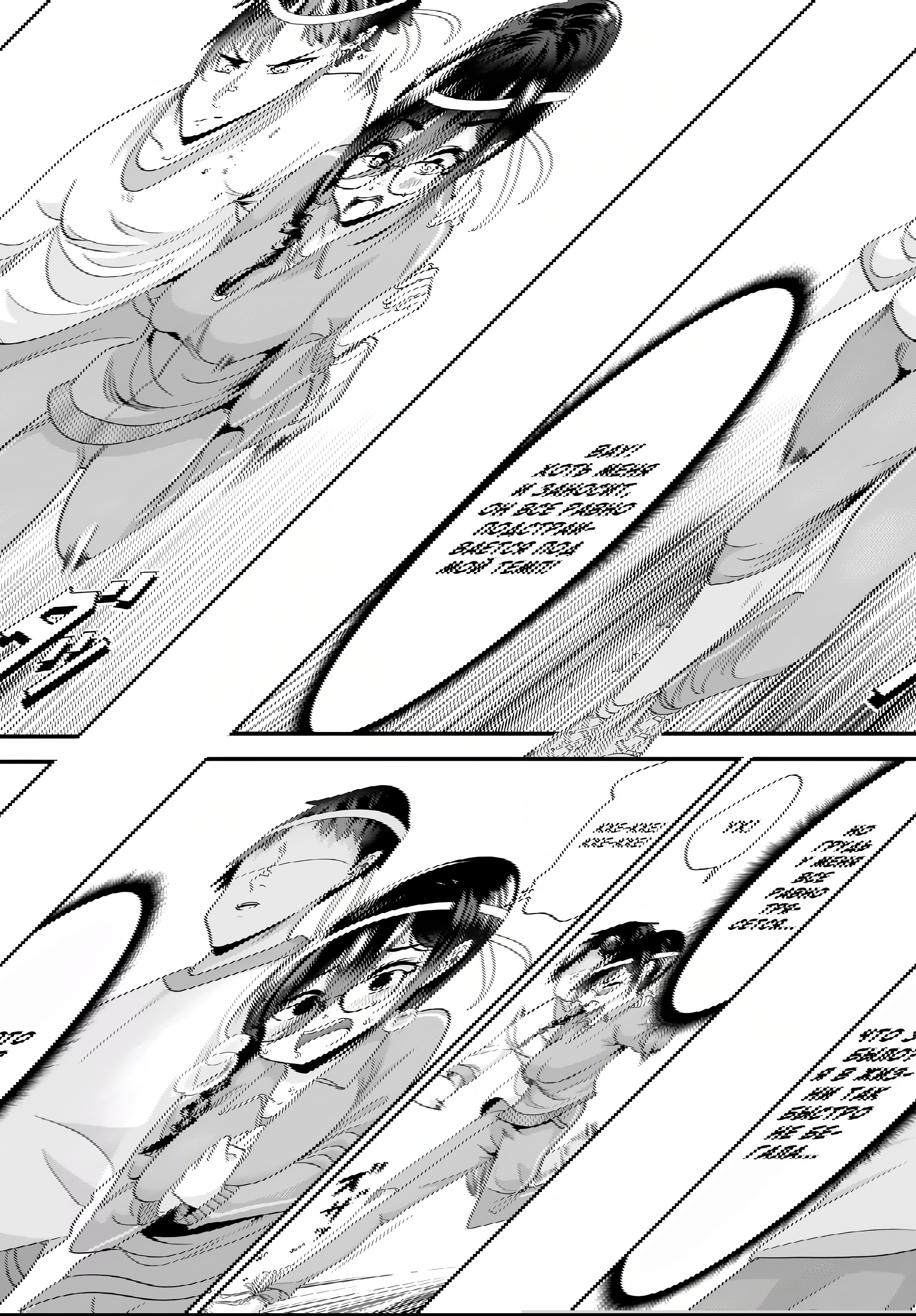 Манга При попытке отомстить хулиганам родного города началась другая битва - Глава 14 Страница 13