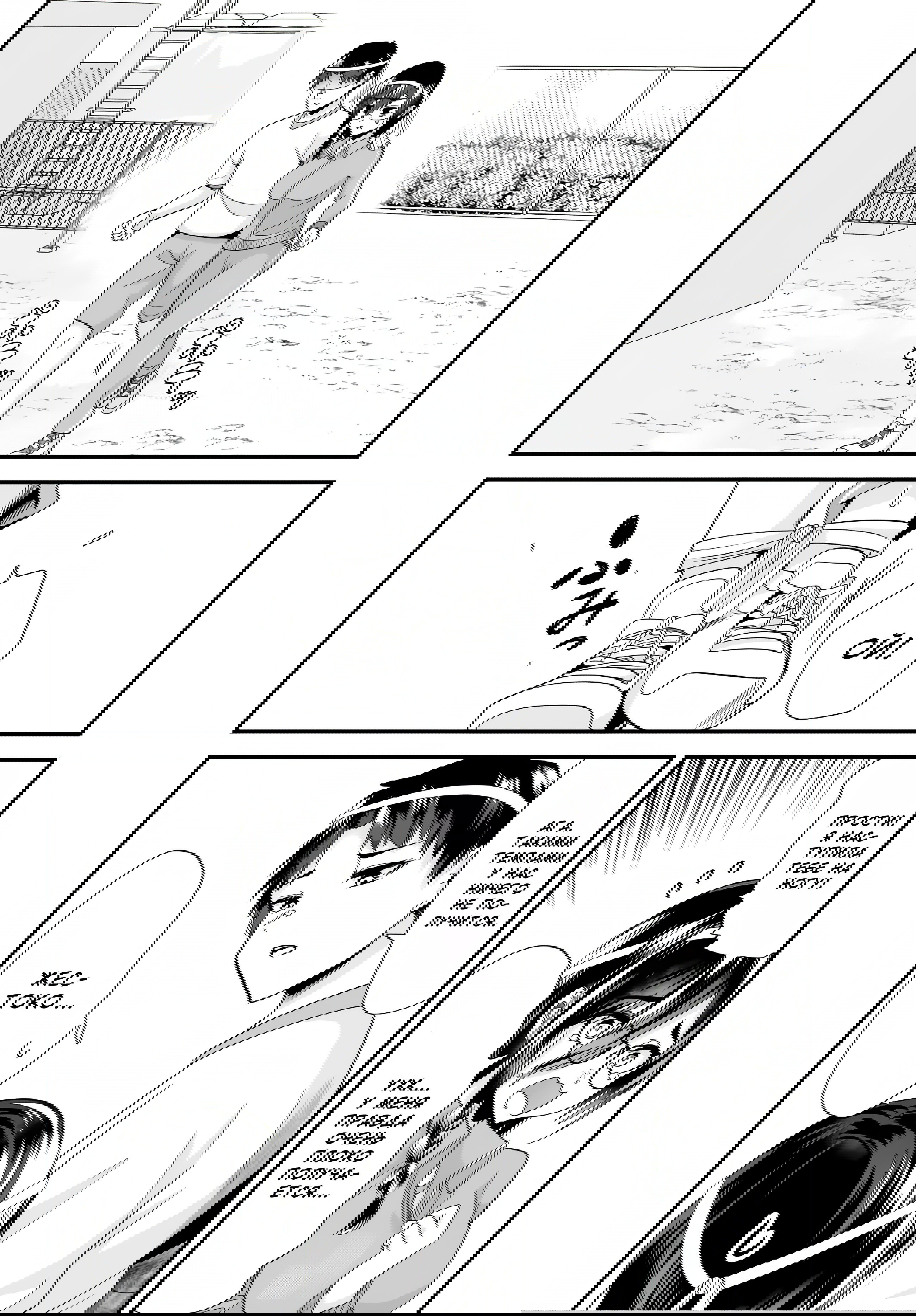 Манга При попытке отомстить хулиганам родного города началась другая битва - Глава 14 Страница 9