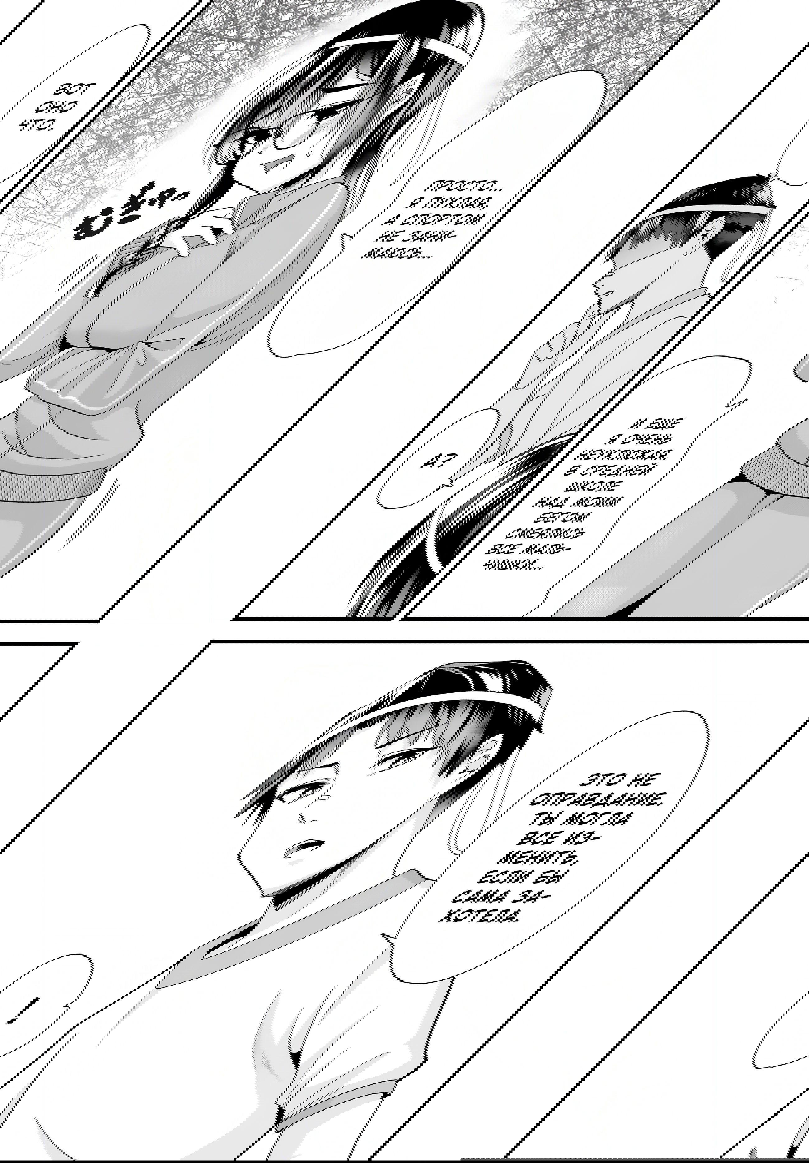 Манга При попытке отомстить хулиганам родного города началась другая битва - Глава 14 Страница 11