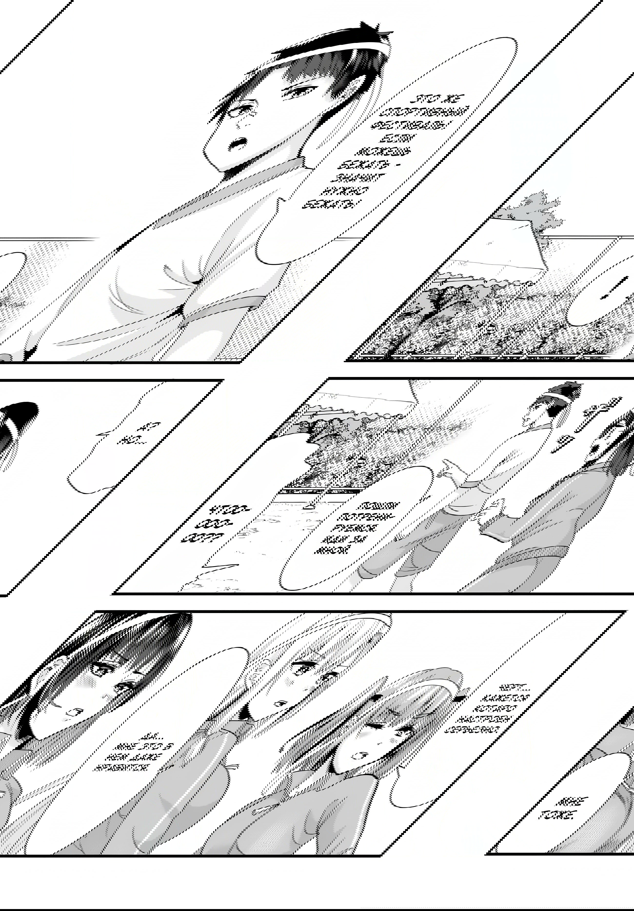 Манга При попытке отомстить хулиганам родного города началась другая битва - Глава 14 Страница 8