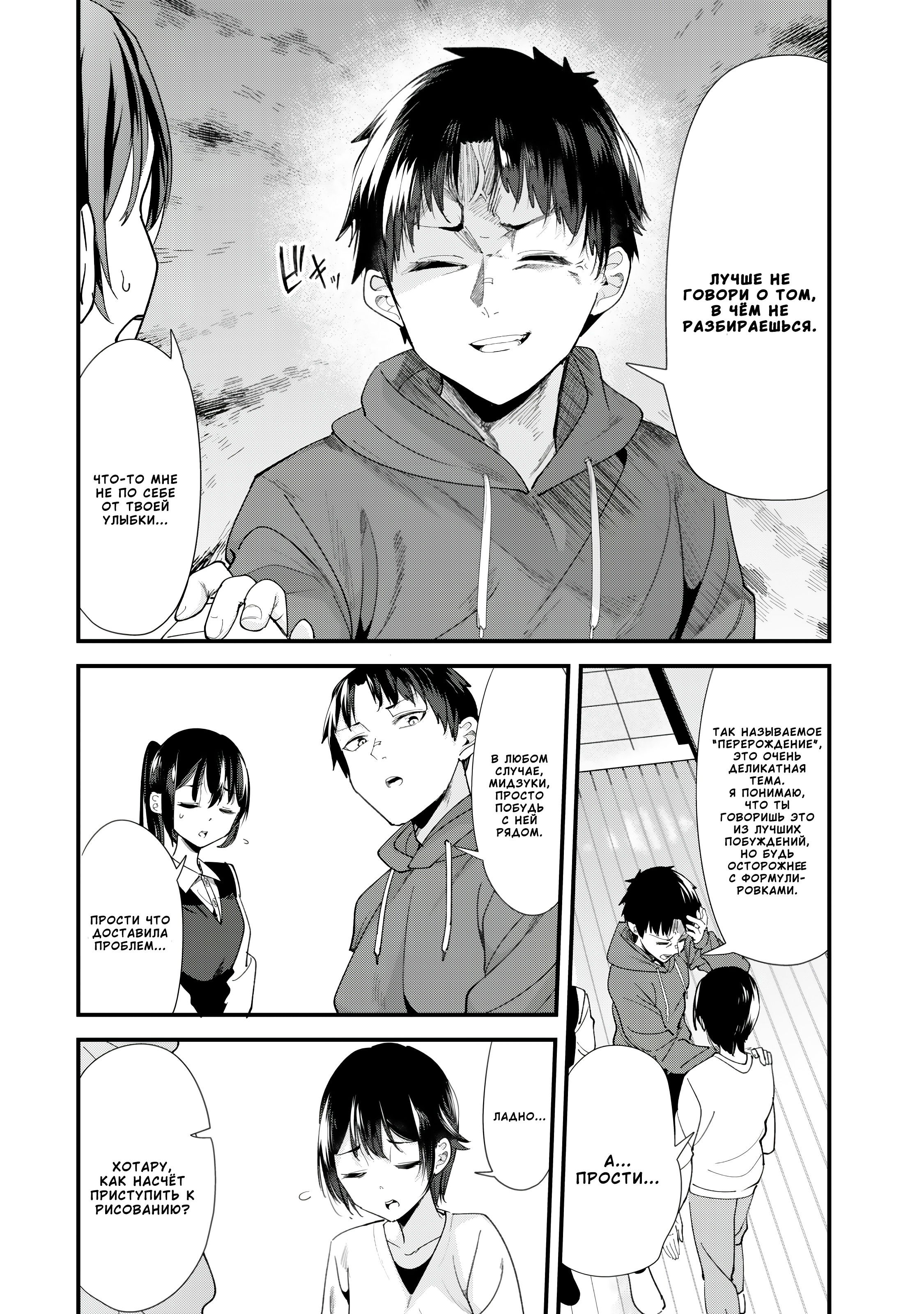 Манга При попытке отомстить хулиганам родного города началась другая битва - Глава 57 Страница 8