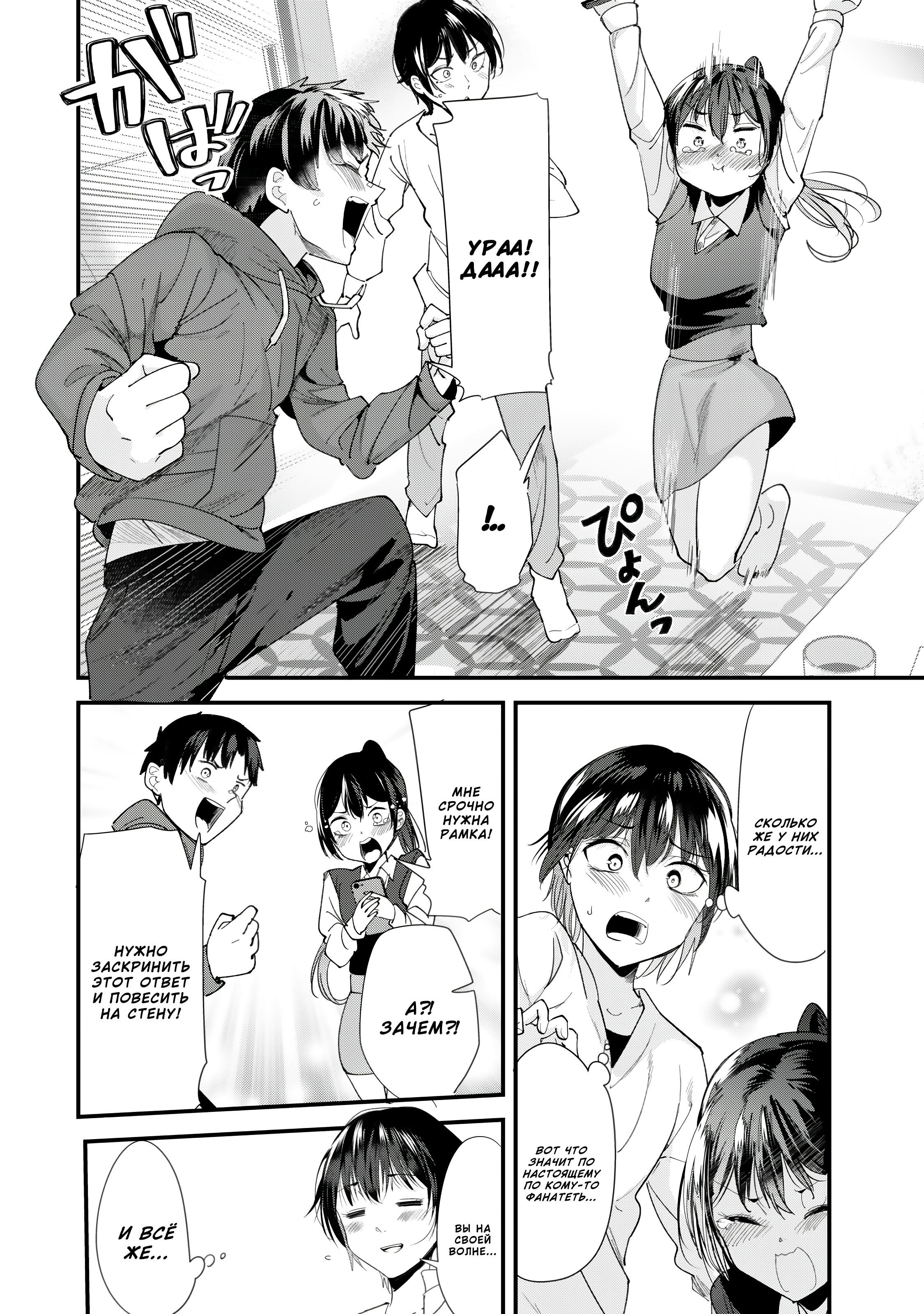 Манга При попытке отомстить хулиганам родного города началась другая битва - Глава 57 Страница 16