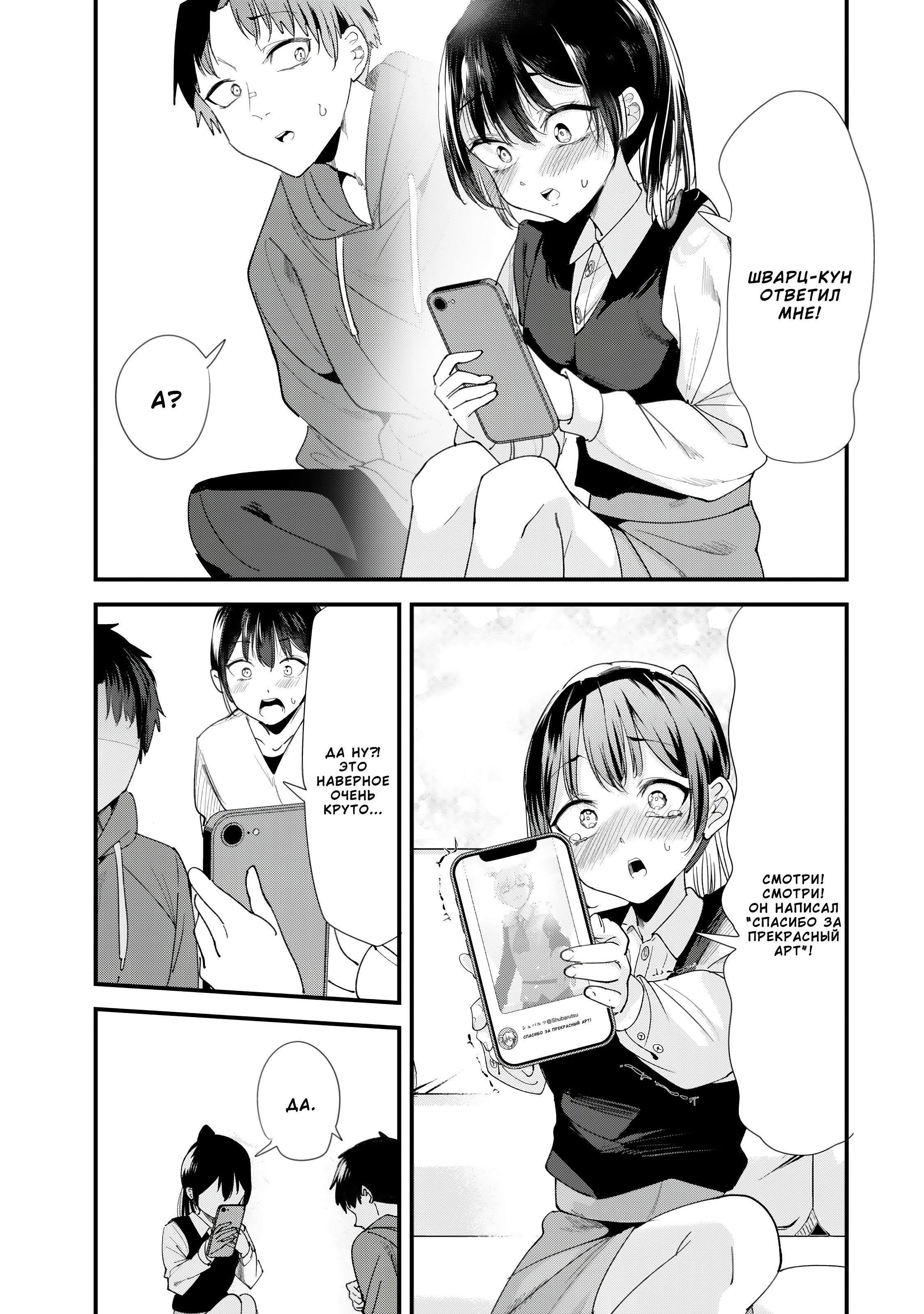 Манга При попытке отомстить хулиганам родного города началась другая битва - Глава 57 Страница 15