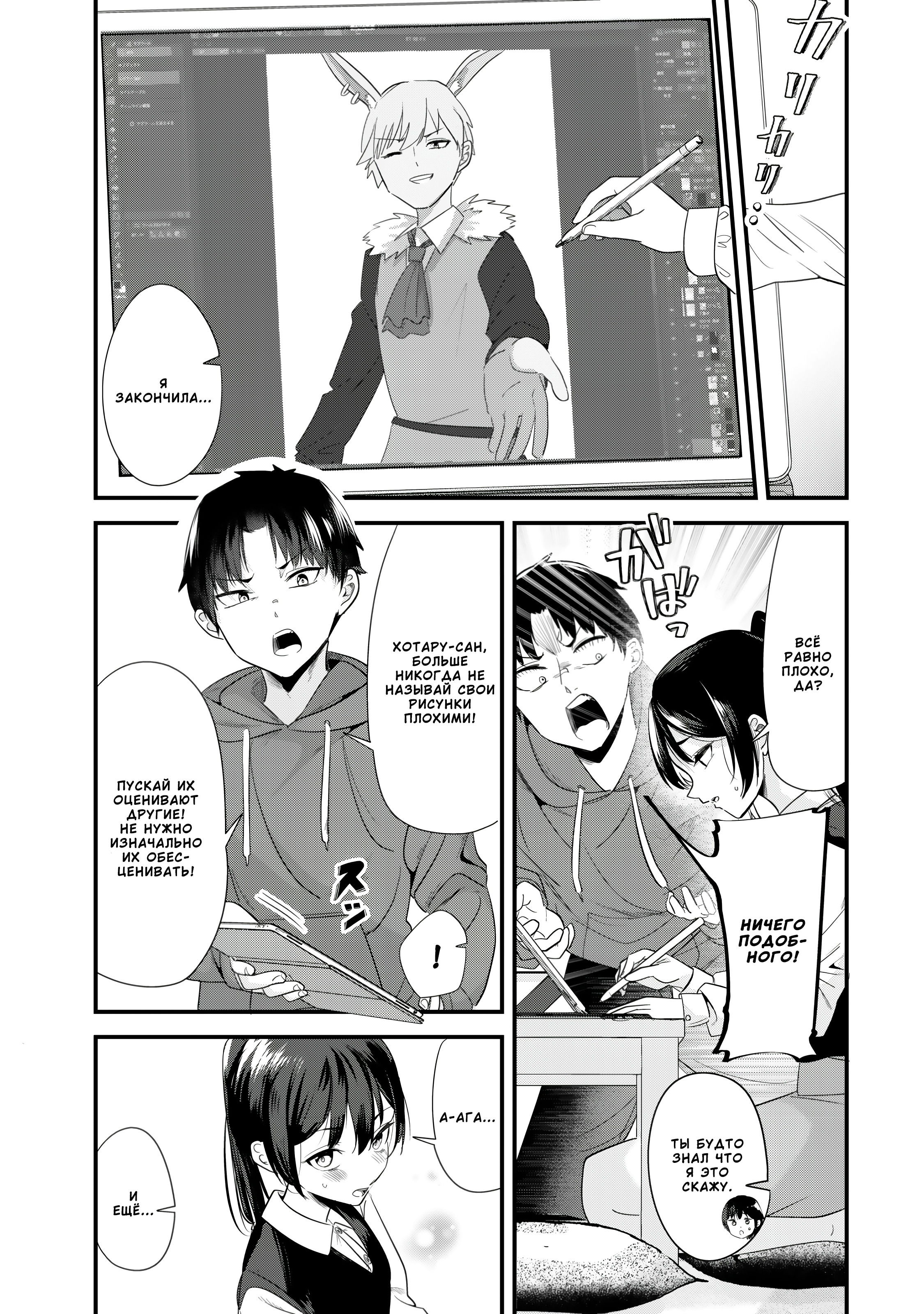 Манга При попытке отомстить хулиганам родного города началась другая битва - Глава 57 Страница 9