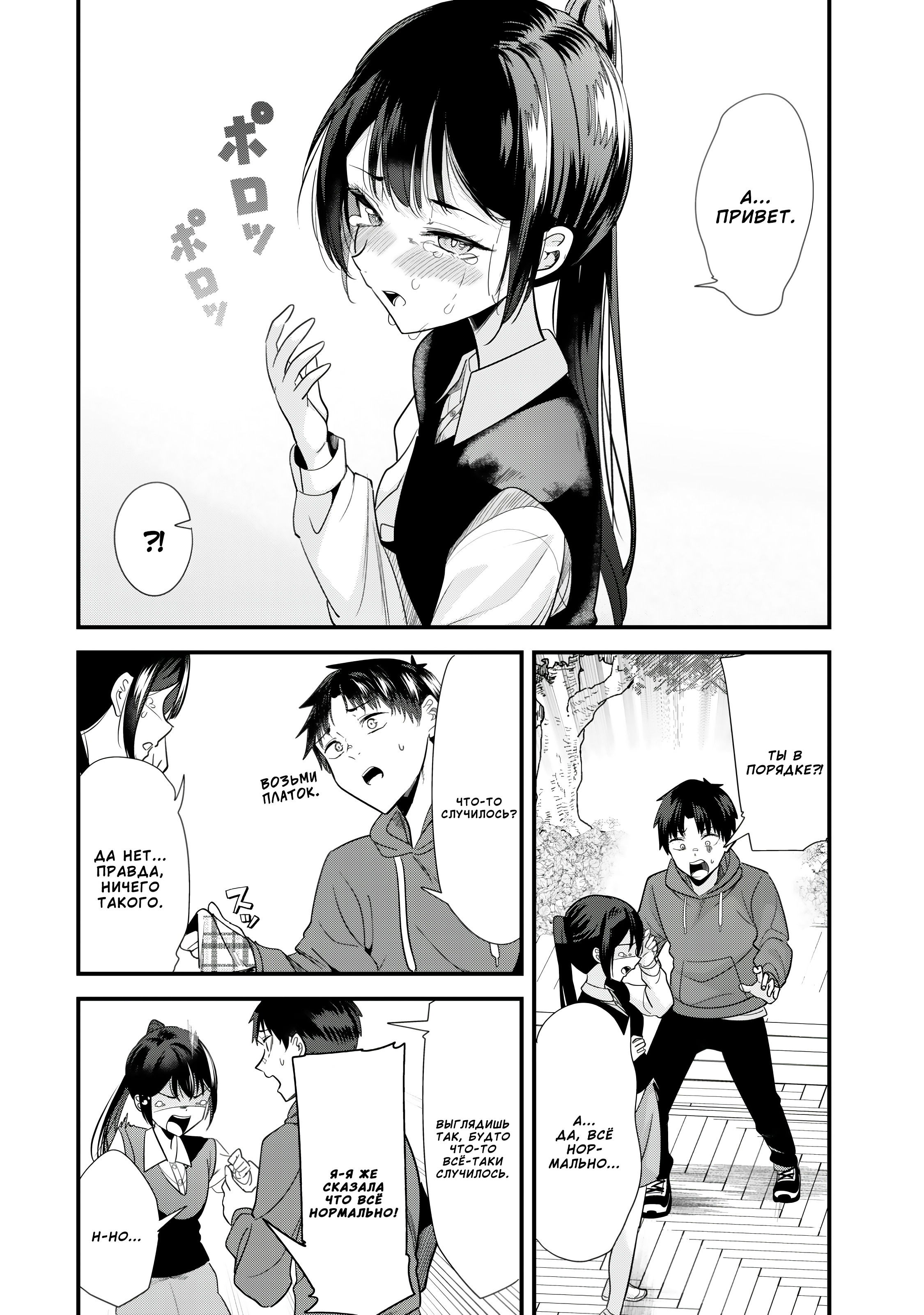 Манга При попытке отомстить хулиганам родного города началась другая битва - Глава 57 Страница 2