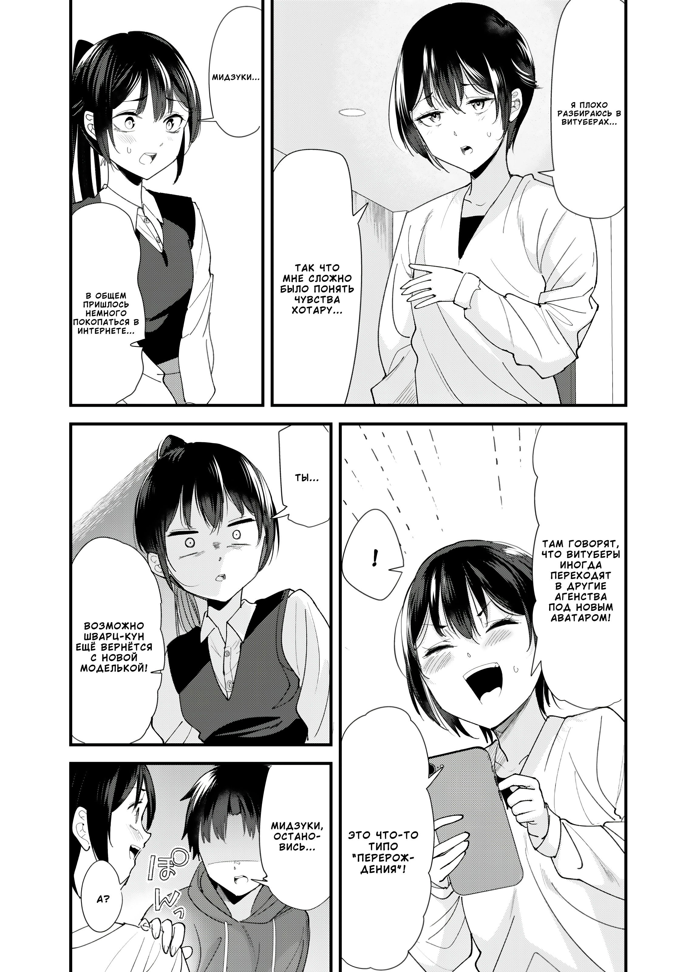 Манга При попытке отомстить хулиганам родного города началась другая битва - Глава 57 Страница 7