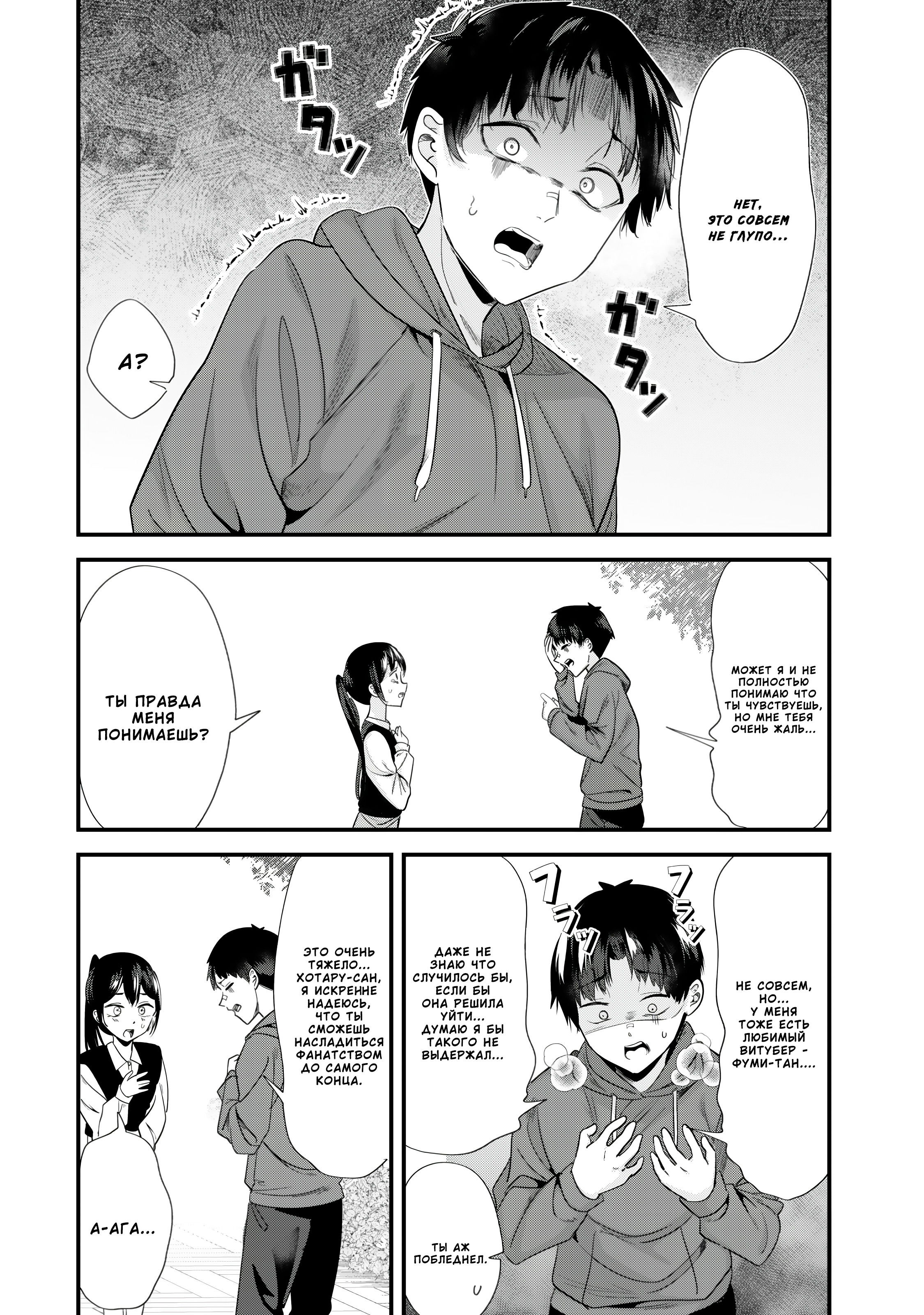 Манга При попытке отомстить хулиганам родного города началась другая битва - Глава 57 Страница 4