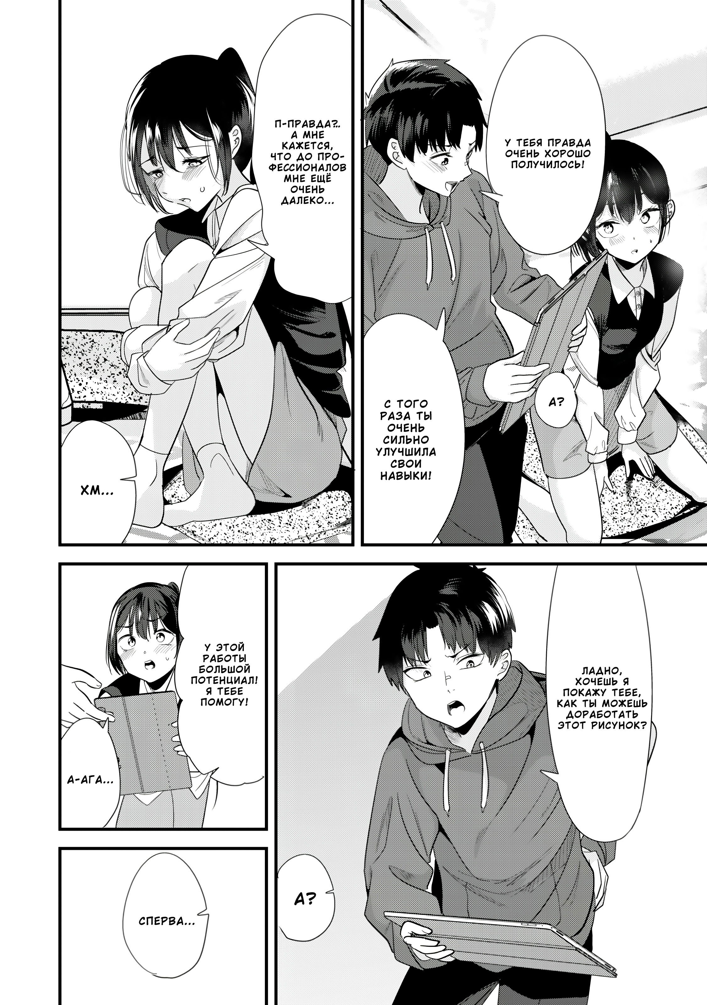 Манга При попытке отомстить хулиганам родного города началась другая битва - Глава 57 Страница 10