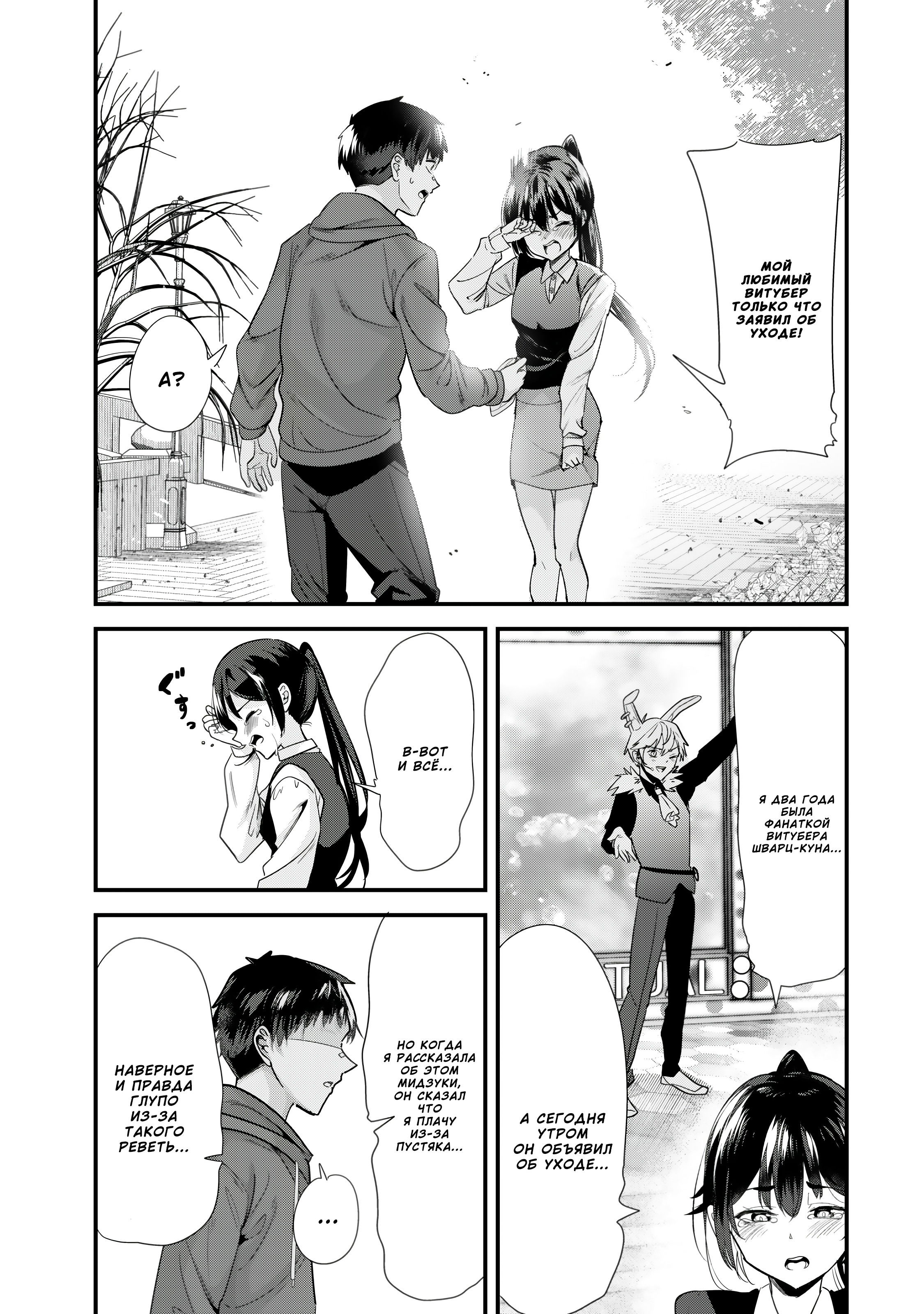 Манга При попытке отомстить хулиганам родного города началась другая битва - Глава 57 Страница 3