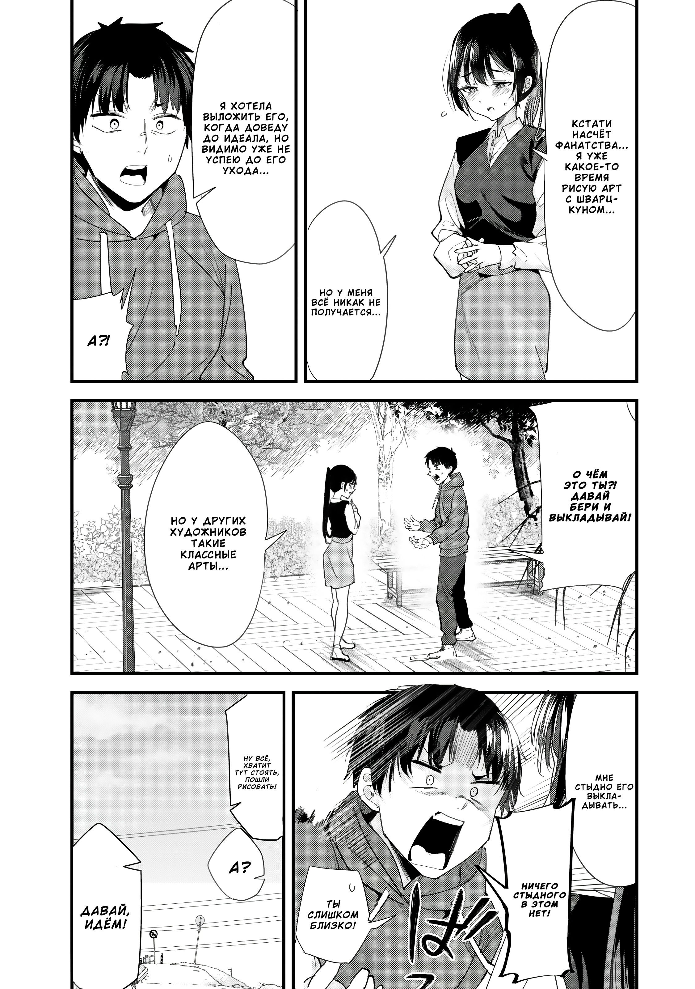 Манга При попытке отомстить хулиганам родного города началась другая битва - Глава 57 Страница 5